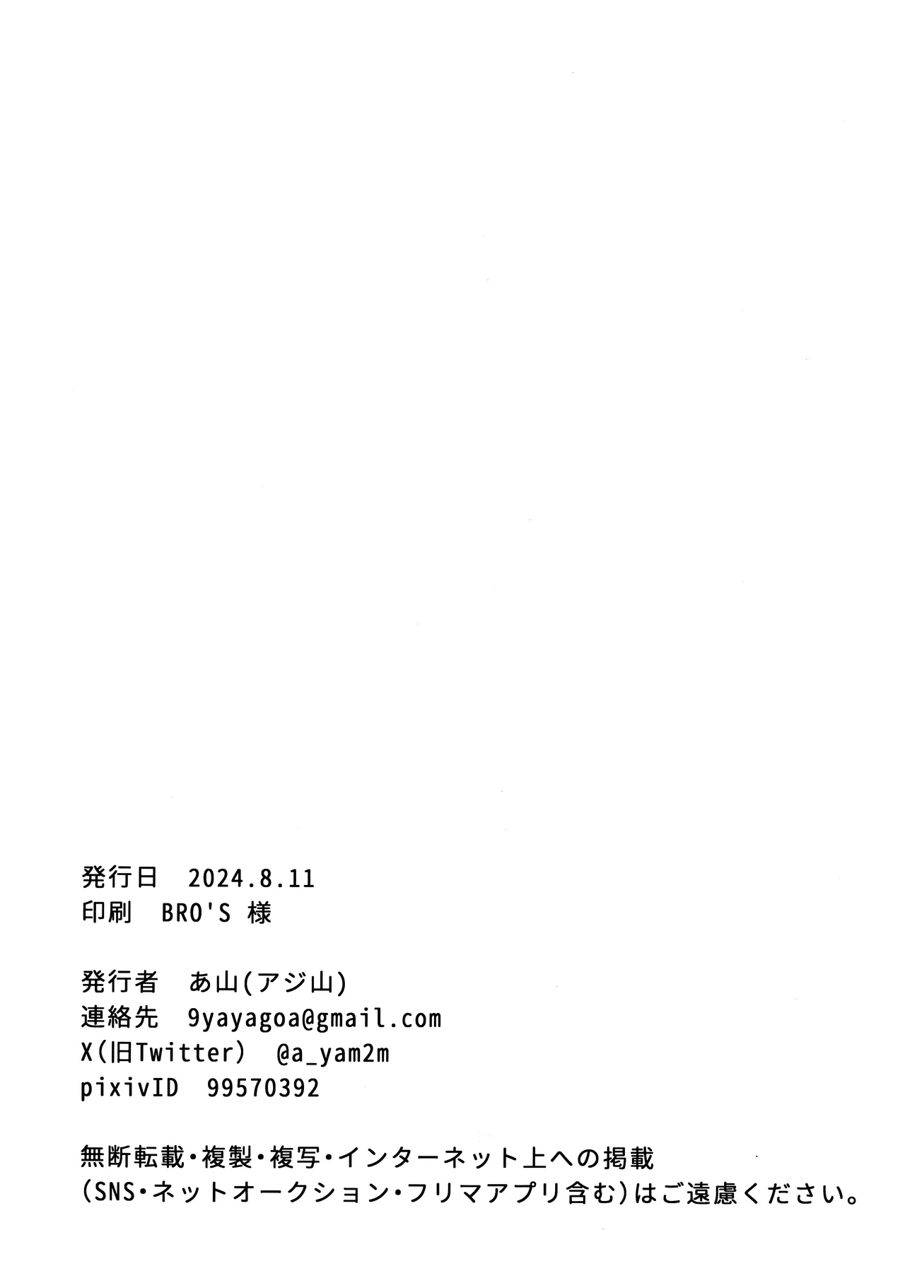 (C104) [AJIYAMA (Ayama)] Oyasuminasai Ha Mada Dame Desu! | 想要说晚安的话还为时尚早! (Blue Archive) [Chinese] [欶澜汉化组] 이미지 번호 34