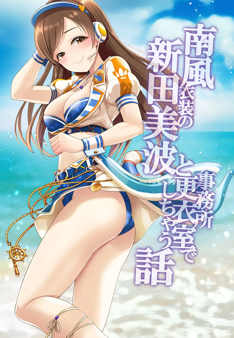 [Tamanegiya (MK)] Cinderella Memories Minami Karen (THE IDOLM@STER CINDERELLA GIRLS) [Chinese] [个人渣翻] [Digital] Bildnummer 3