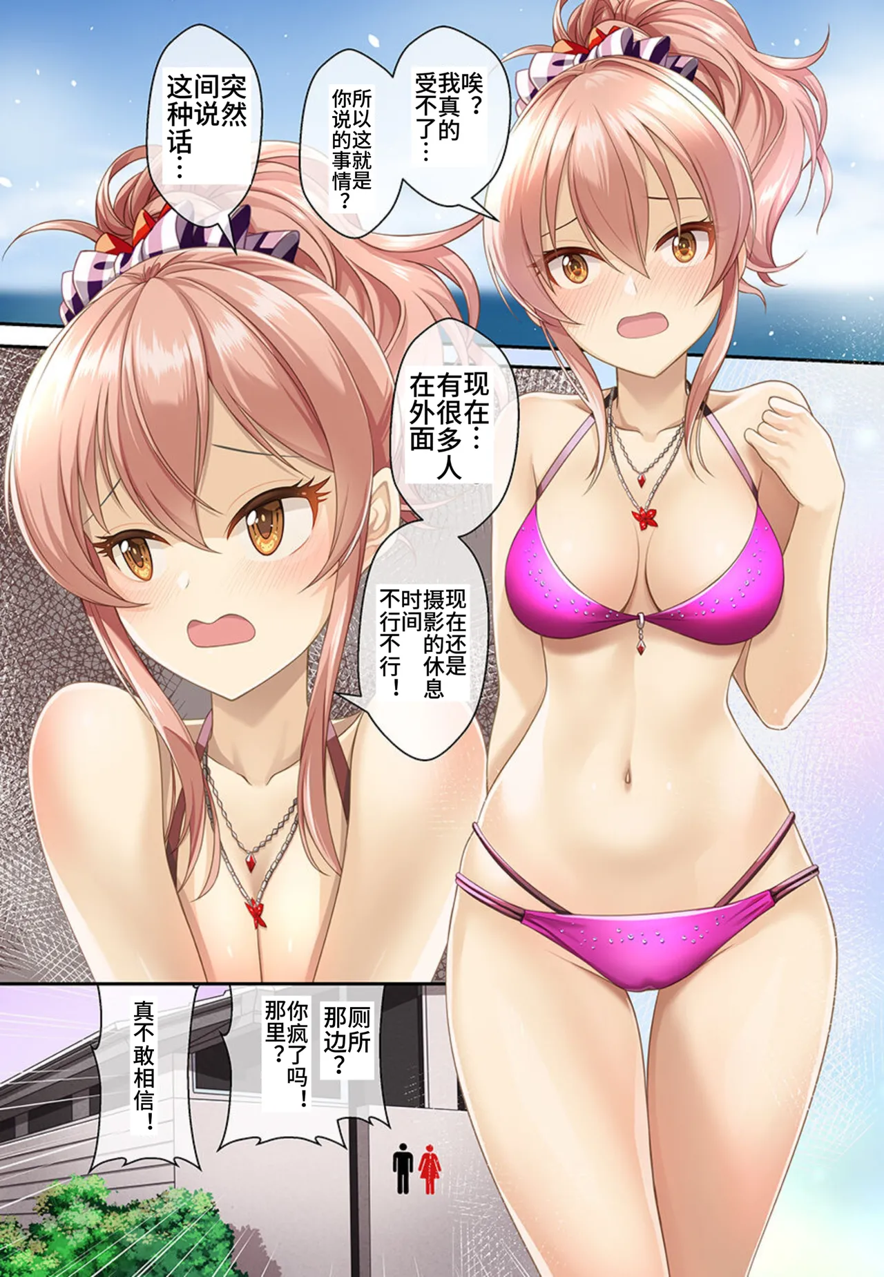 [Tamanegiya (MK)] Cinderella Memories Minami Karen (THE IDOLM@STER CINDERELLA GIRLS) [Chinese] [个人渣翻] [Digital] Bildnummer 20