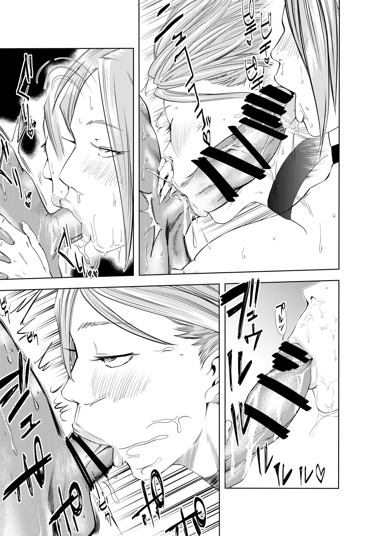 [武器屋] ハーピィレディ２お姉さんのエロマンガ Bildnummer 13