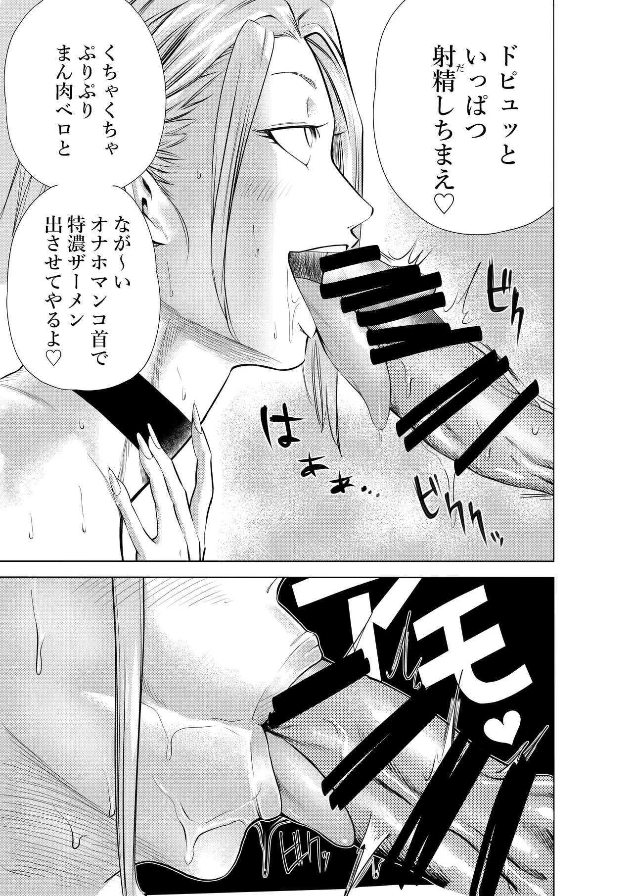 [武器屋] ハーピィレディ２お姉さんのエロマンガ Bildnummer 15