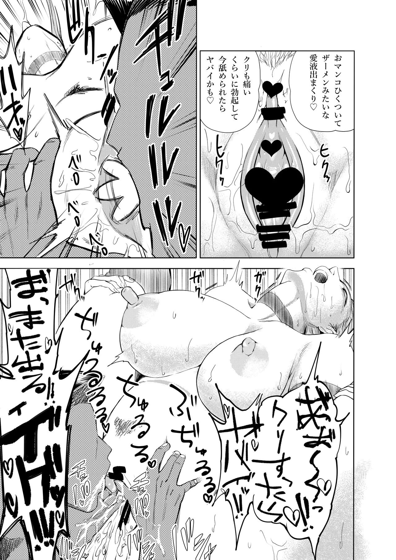 [武器屋] ハーピィレディ２お姉さんのエロマンガ Bildnummer 27