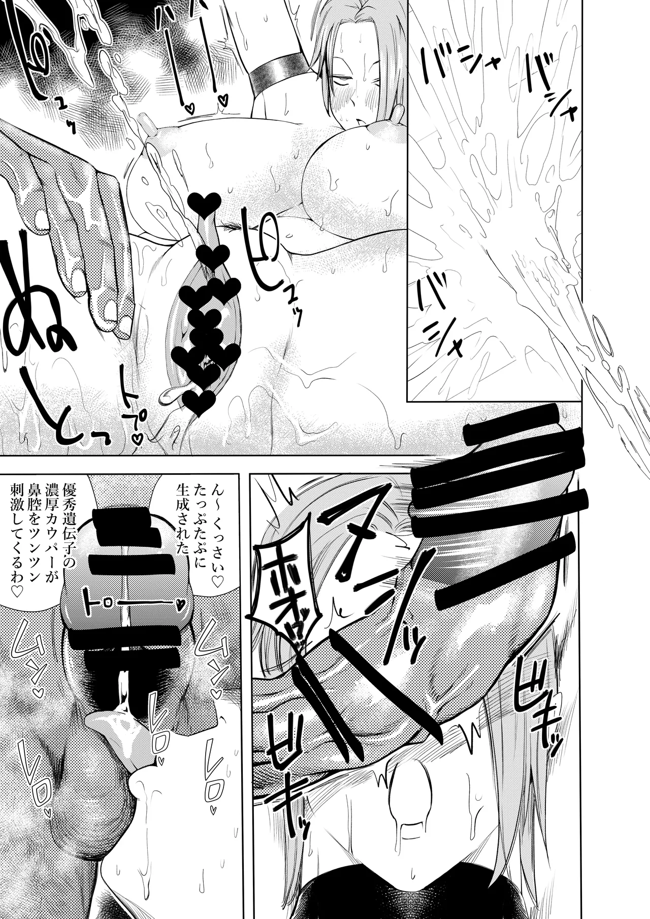 [武器屋] ハーピィレディ２お姉さんのエロマンガ Bildnummer 29