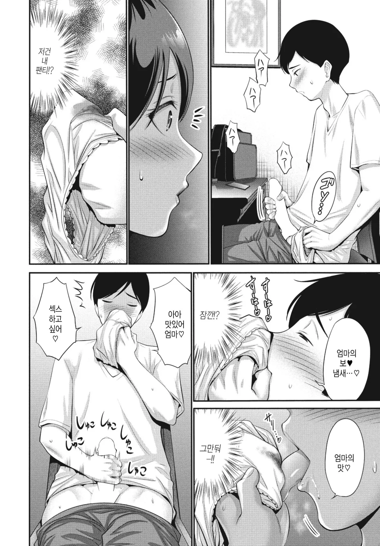 [Nishikawa Kou] Haha wa Mita! | 엄마는 보고 있었다 (COMIC Penguin Club 2024-05) [Korean] [Digital] numero di immagine  2