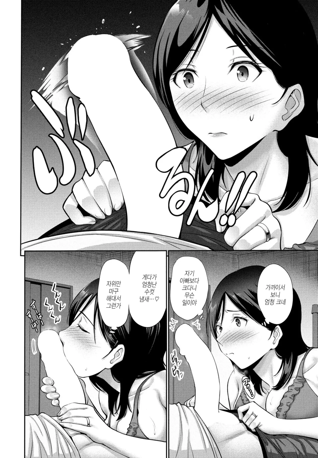 [Nishikawa Kou] Haha wa Mita! | 엄마는 보고 있었다 (COMIC Penguin Club 2024-05) [Korean] [Digital] numero di immagine  10