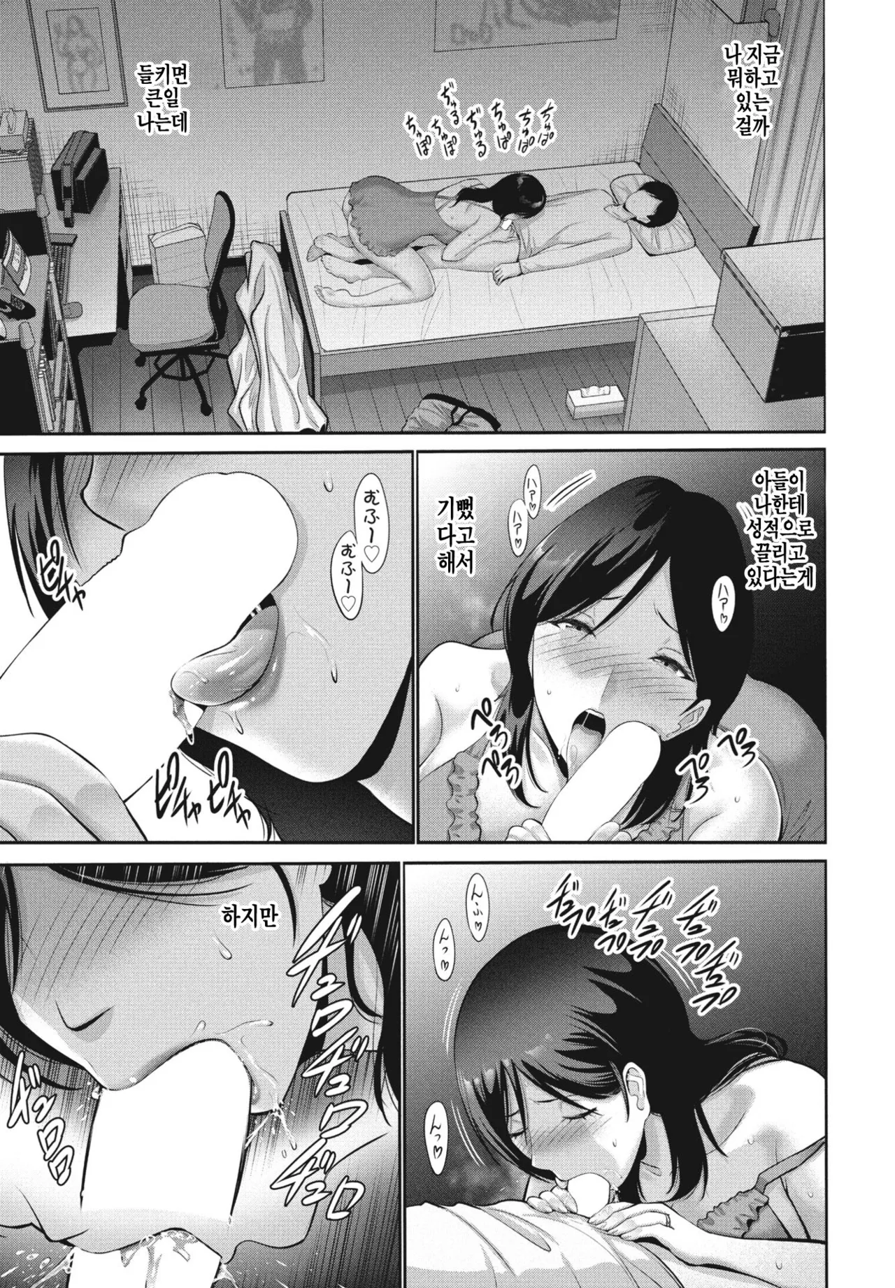 [Nishikawa Kou] Haha wa Mita! | 엄마는 보고 있었다 (COMIC Penguin Club 2024-05) [Korean] [Digital] numero di immagine  11