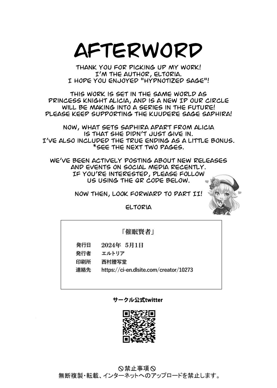 [Seika Kairaku Shoten (Eltoria, mkiBurger, norino)]  Hypnotized Sage ~The centennial female sage who couldn’t resist her own hypnosis magic~ image number 42