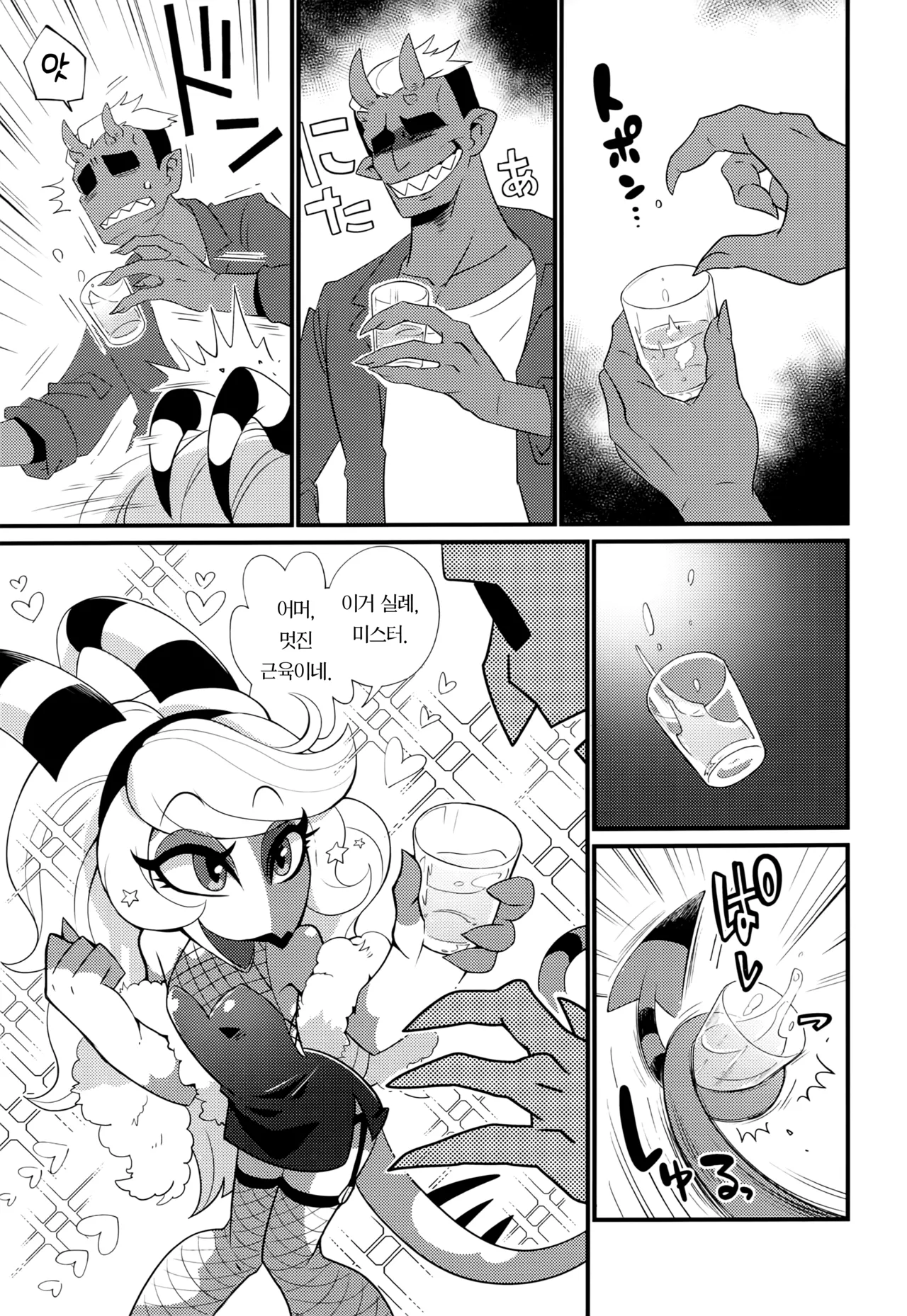 (Shinshun Kemoket 11) [Iga Iga] HEAT (Helluva Boss) [Korean] [이거맛좀봐] Bildnummer 8