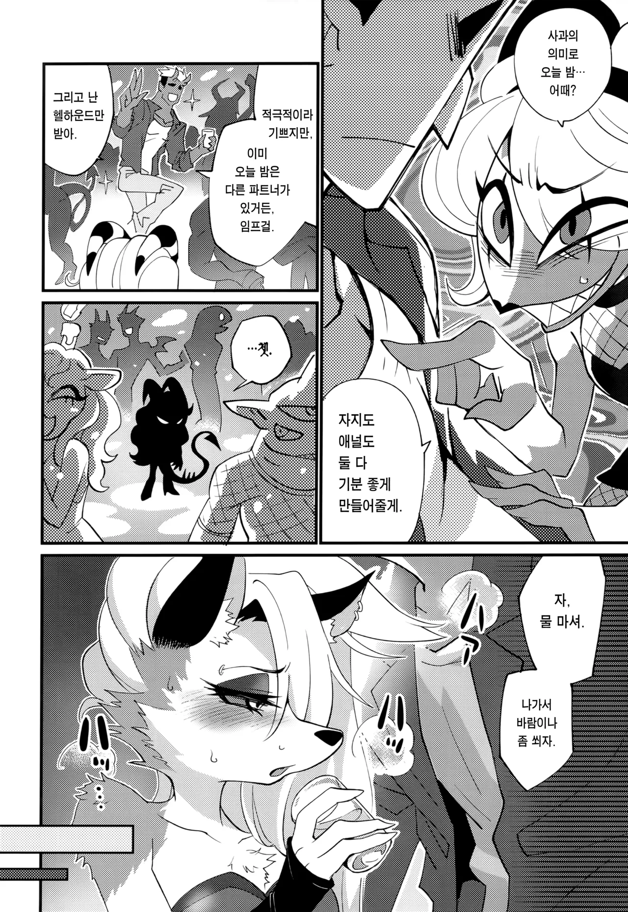 (Shinshun Kemoket 11) [Iga Iga] HEAT (Helluva Boss) [Korean] [이거맛좀봐] Bildnummer 9