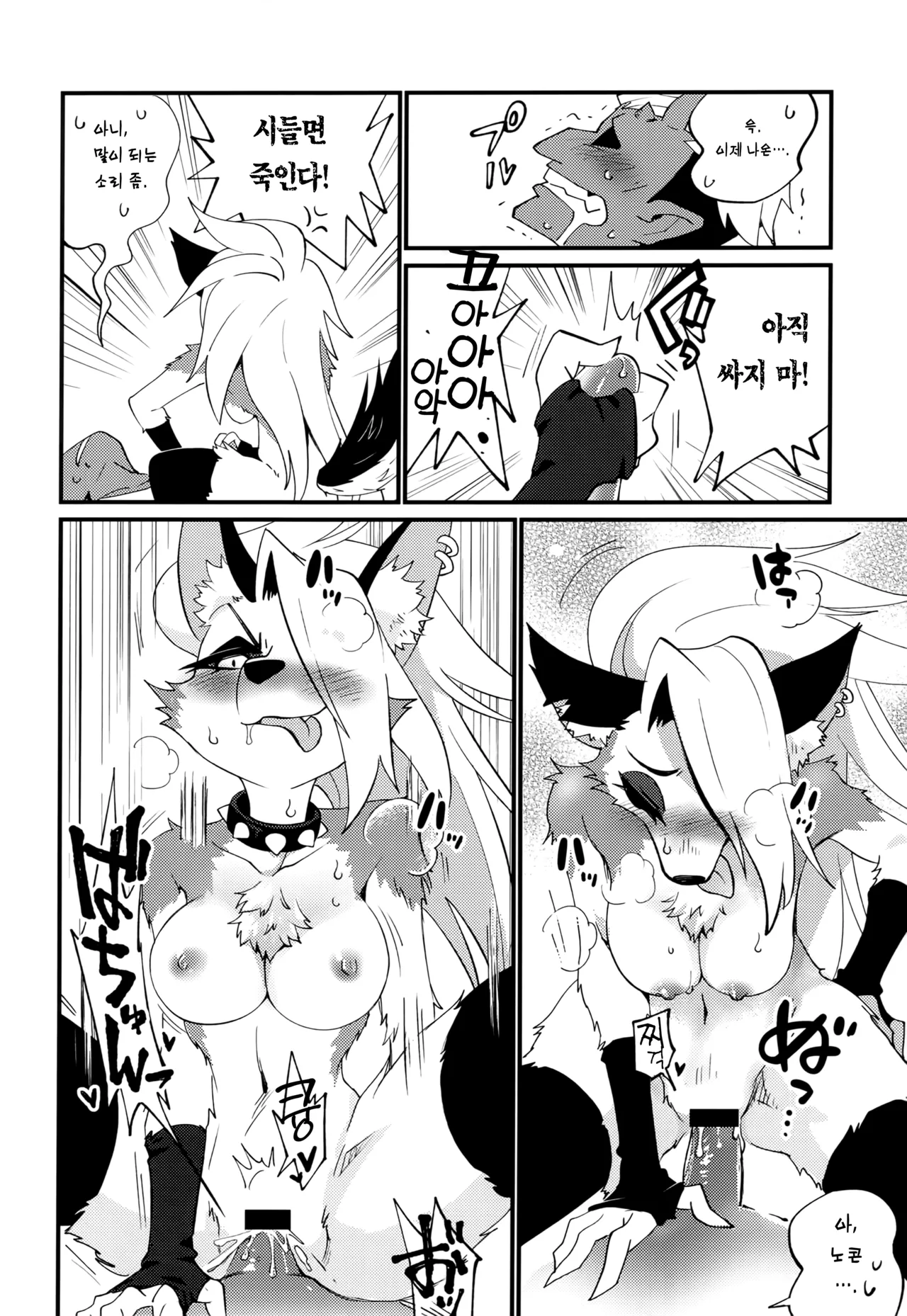 (Shinshun Kemoket 11) [Iga Iga] HEAT (Helluva Boss) [Korean] [이거맛좀봐] Bildnummer 15