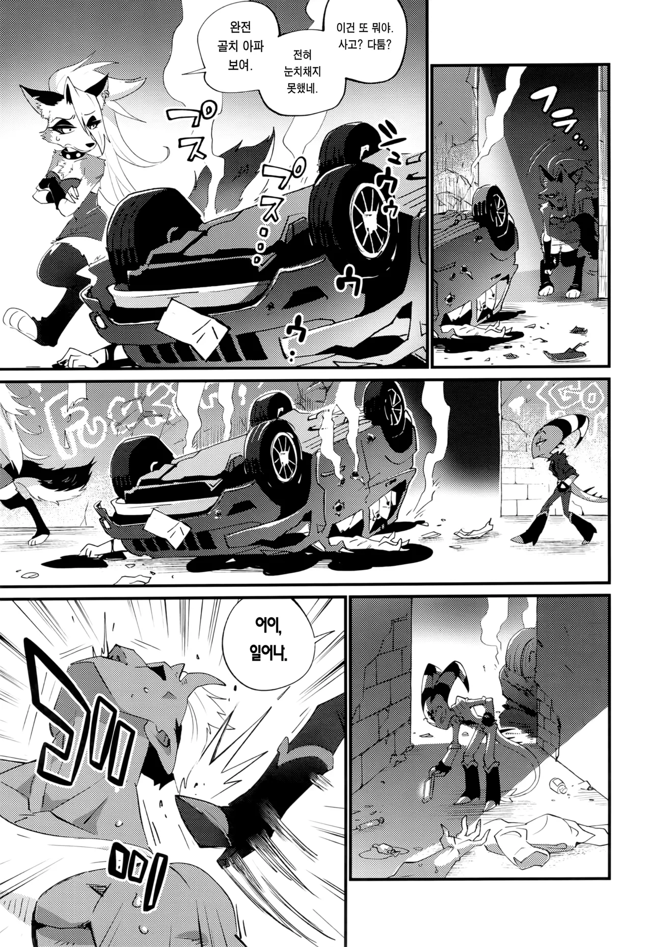 (Shinshun Kemoket 11) [Iga Iga] HEAT (Helluva Boss) [Korean] [이거맛좀봐] Bildnummer 18