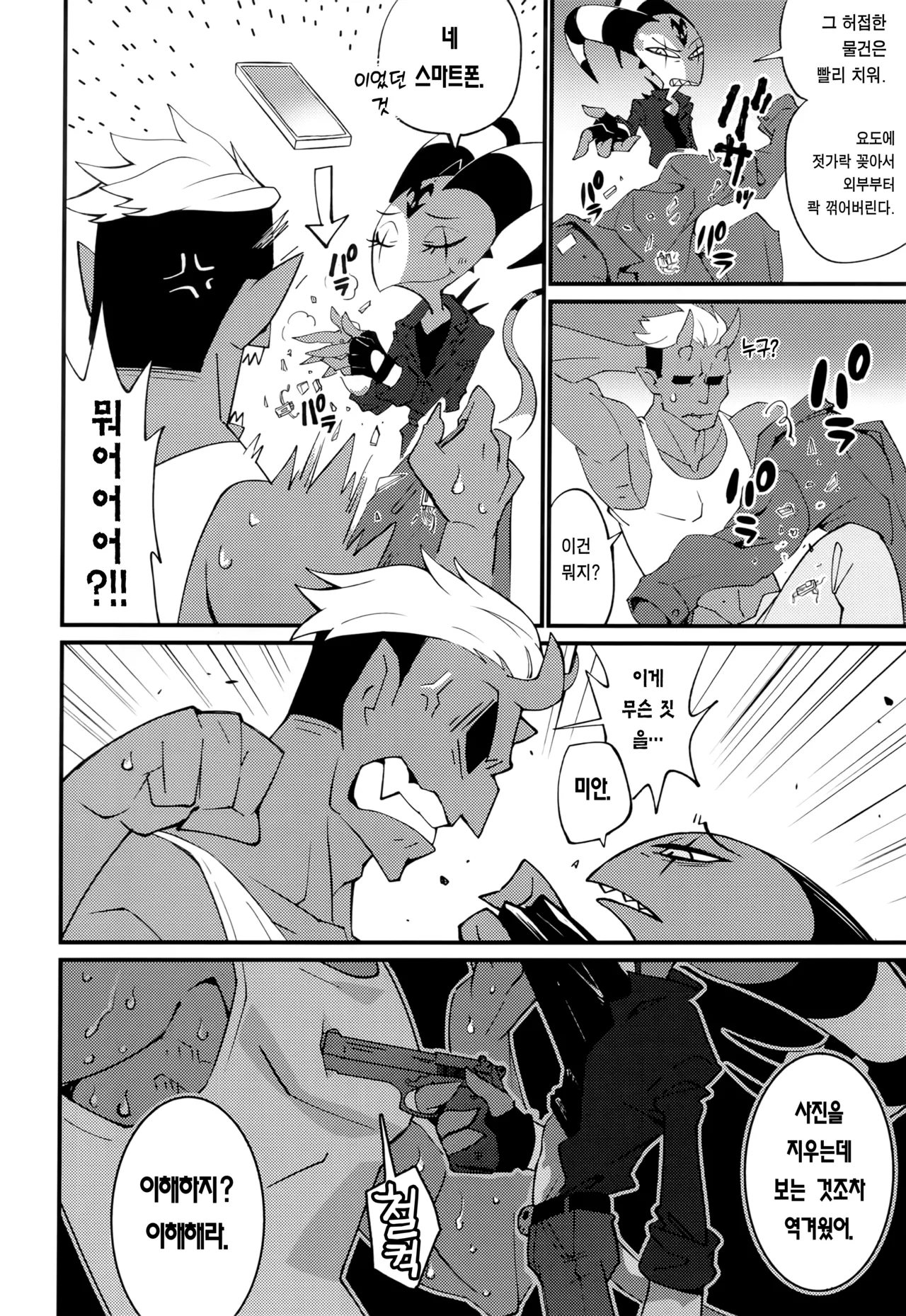 (Shinshun Kemoket 11) [Iga Iga] HEAT (Helluva Boss) [Korean] [이거맛좀봐] Bildnummer 19