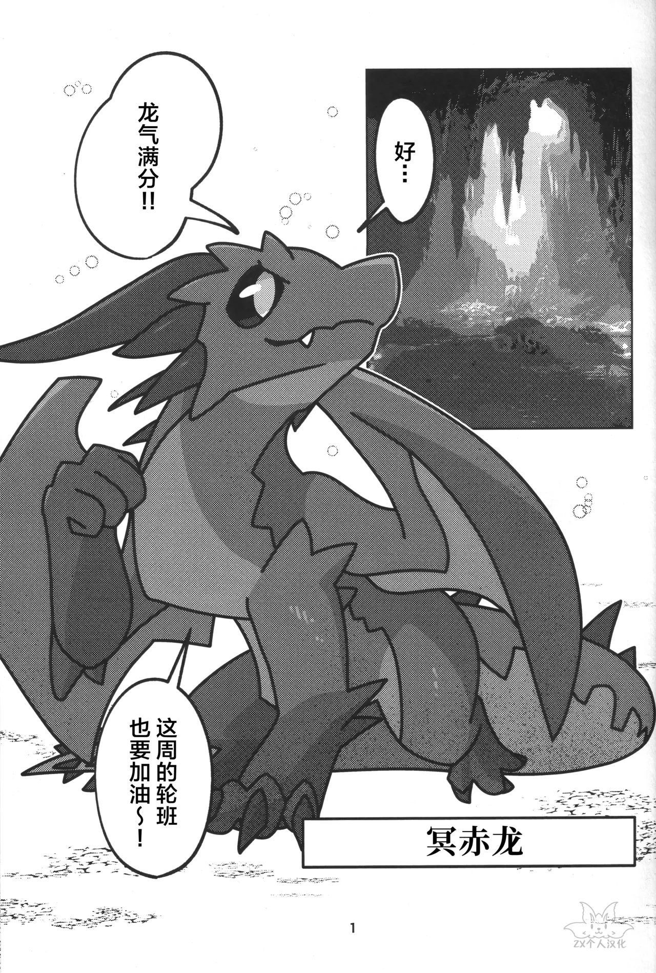 (Kemoket 15) [Daaonzu Yoryusho (Daaon)] Double Shift! | 双重轮班！ (Monster Hunter) [Chinese] [ZX个人汉化] 图片编号 2