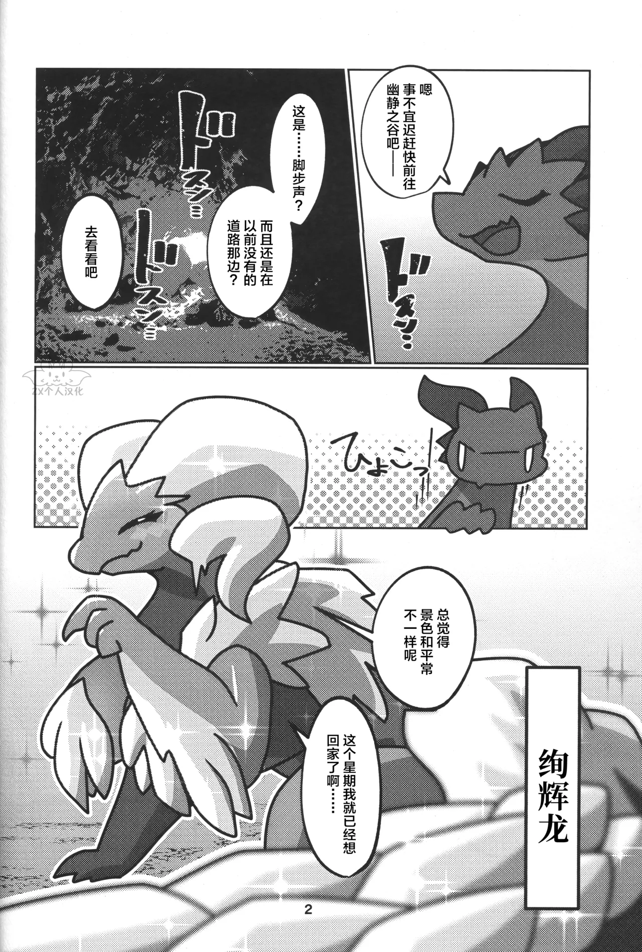 (Kemoket 15) [Daaonzu Yoryusho (Daaon)] Double Shift! | 双重轮班！ (Monster Hunter) [Chinese] [ZX个人汉化] 图片编号 3