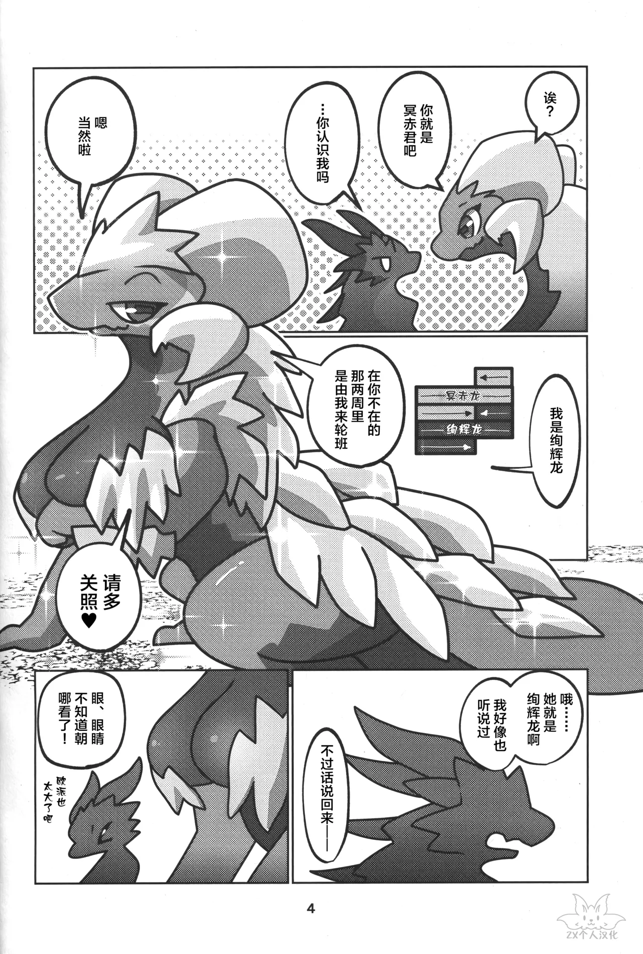 (Kemoket 15) [Daaonzu Yoryusho (Daaon)] Double Shift! | 双重轮班！ (Monster Hunter) [Chinese] [ZX个人汉化] 图片编号 5