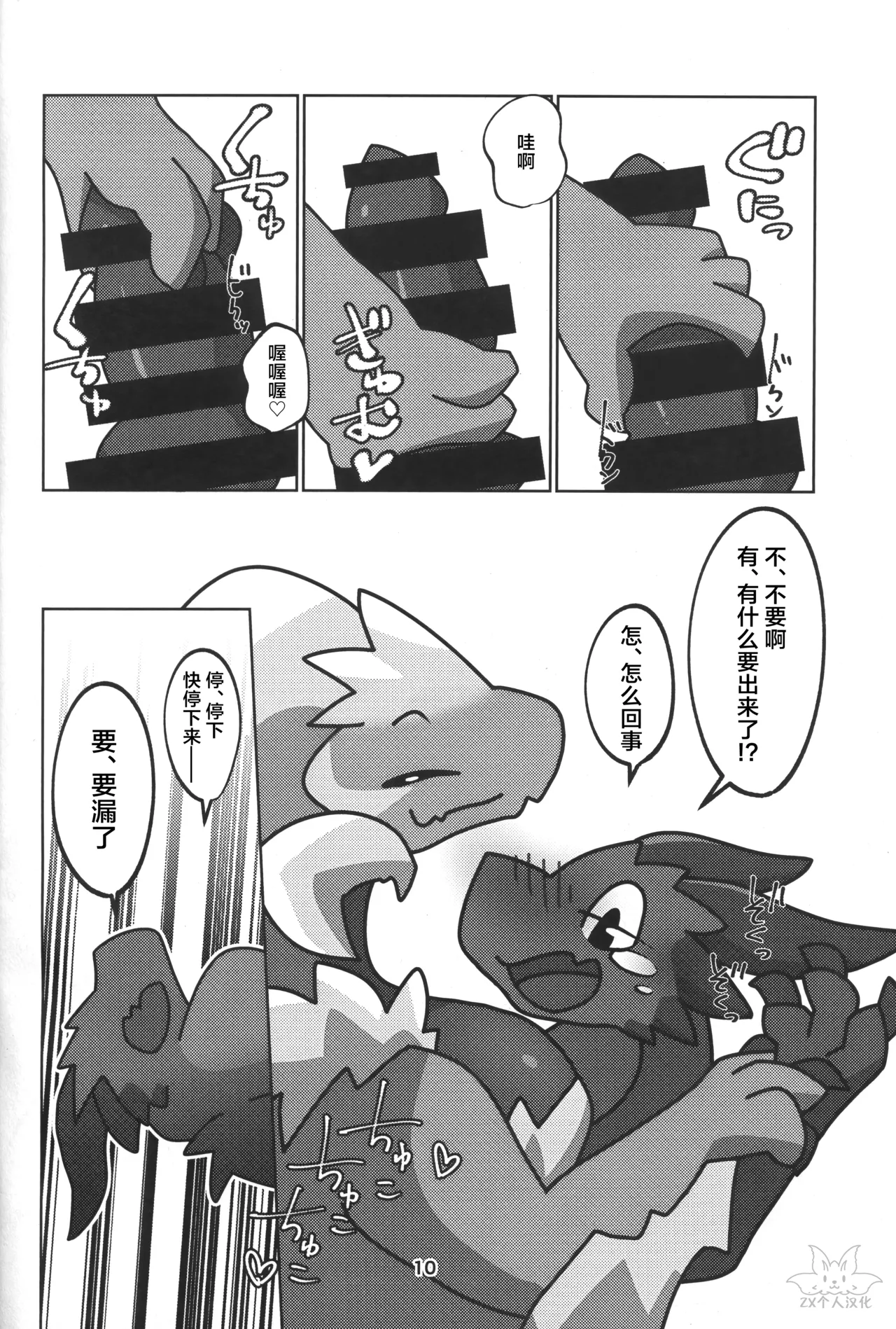 (Kemoket 15) [Daaonzu Yoryusho (Daaon)] Double Shift! | 双重轮班！ (Monster Hunter) [Chinese] [ZX个人汉化] 图片编号 11