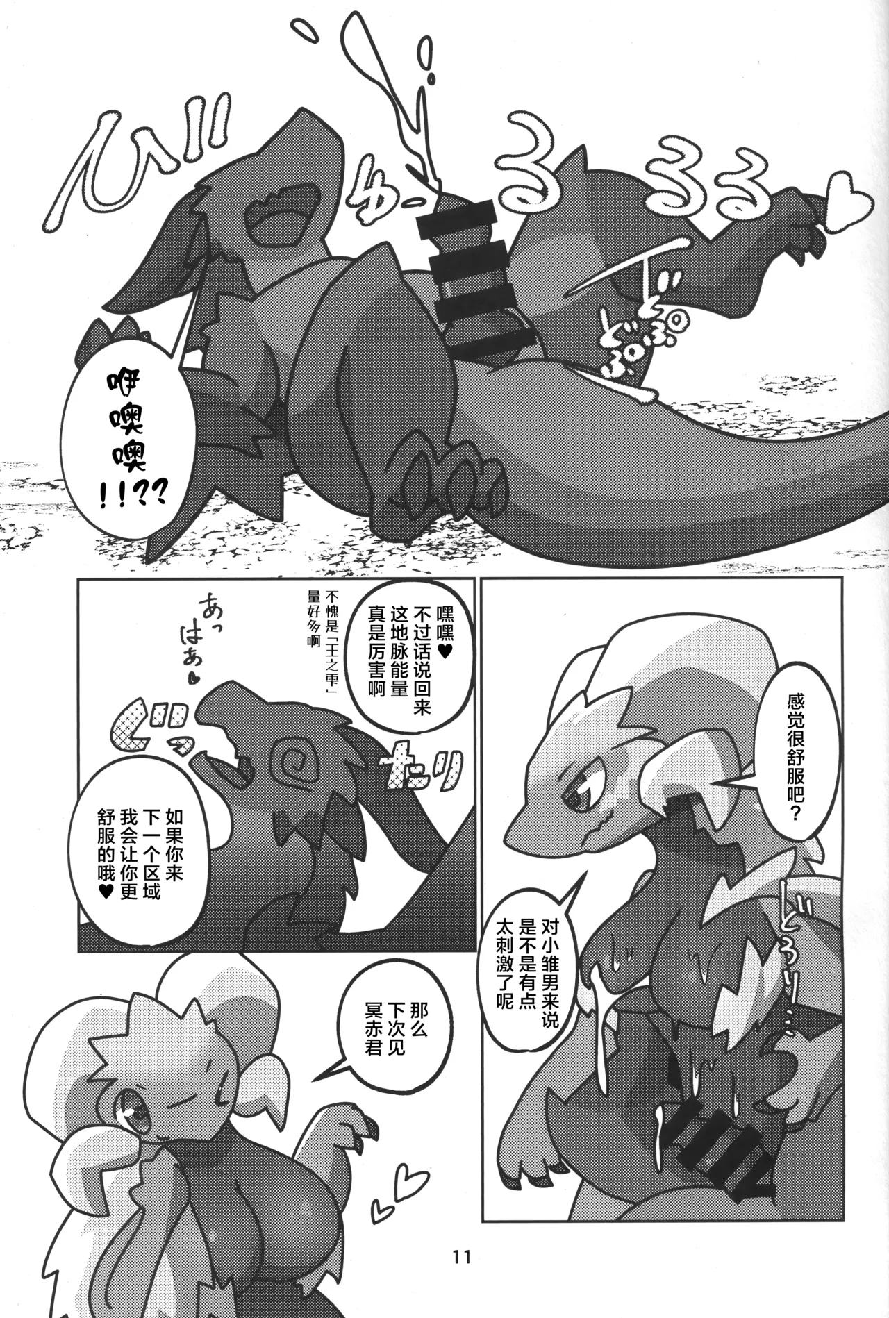 (Kemoket 15) [Daaonzu Yoryusho (Daaon)] Double Shift! | 双重轮班！ (Monster Hunter) [Chinese] [ZX个人汉化] 图片编号 12