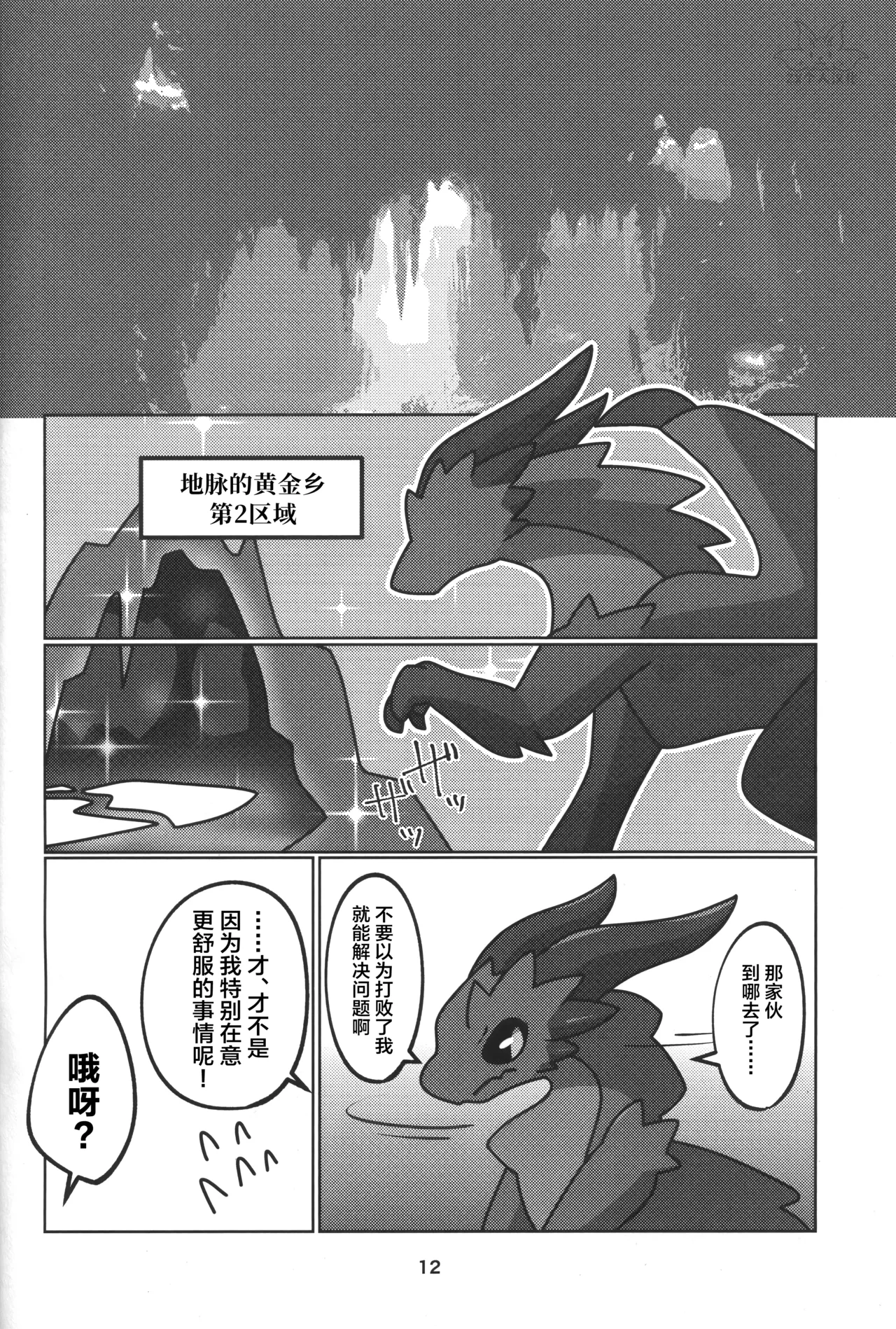 (Kemoket 15) [Daaonzu Yoryusho (Daaon)] Double Shift! | 双重轮班！ (Monster Hunter) [Chinese] [ZX个人汉化] 图片编号 13