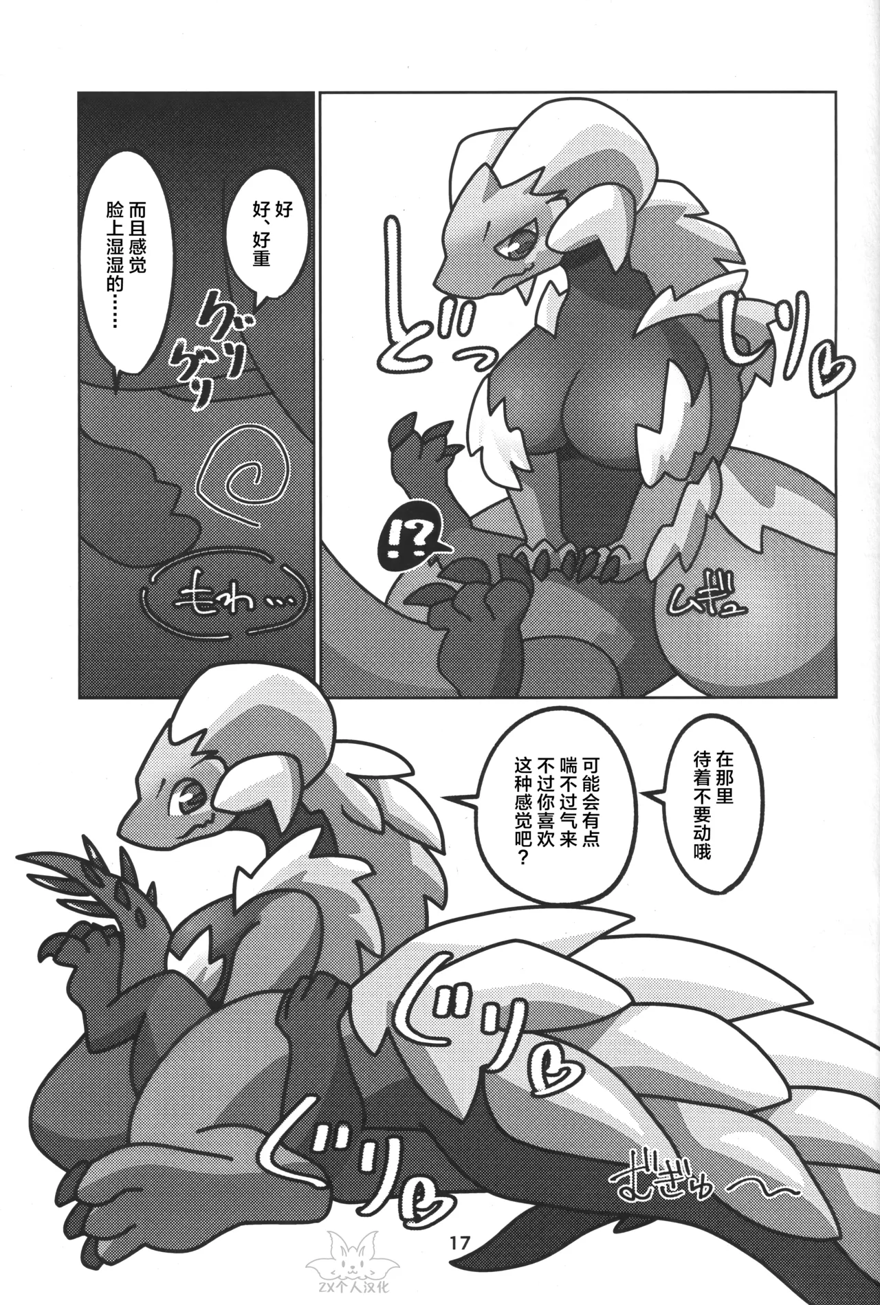 (Kemoket 15) [Daaonzu Yoryusho (Daaon)] Double Shift! | 双重轮班！ (Monster Hunter) [Chinese] [ZX个人汉化] 图片编号 18