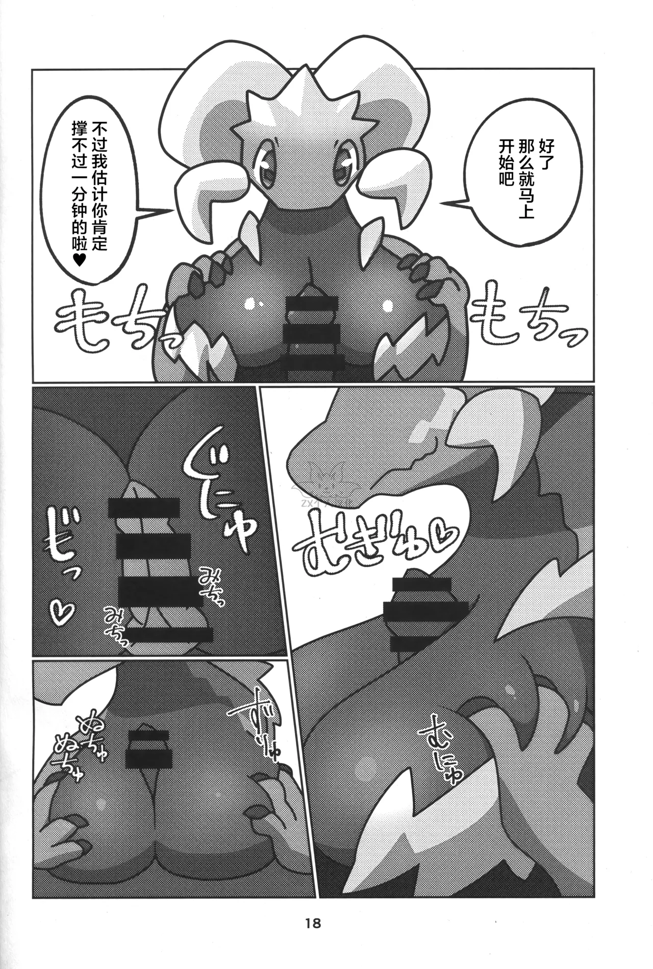 (Kemoket 15) [Daaonzu Yoryusho (Daaon)] Double Shift! | 双重轮班！ (Monster Hunter) [Chinese] [ZX个人汉化] 图片编号 19