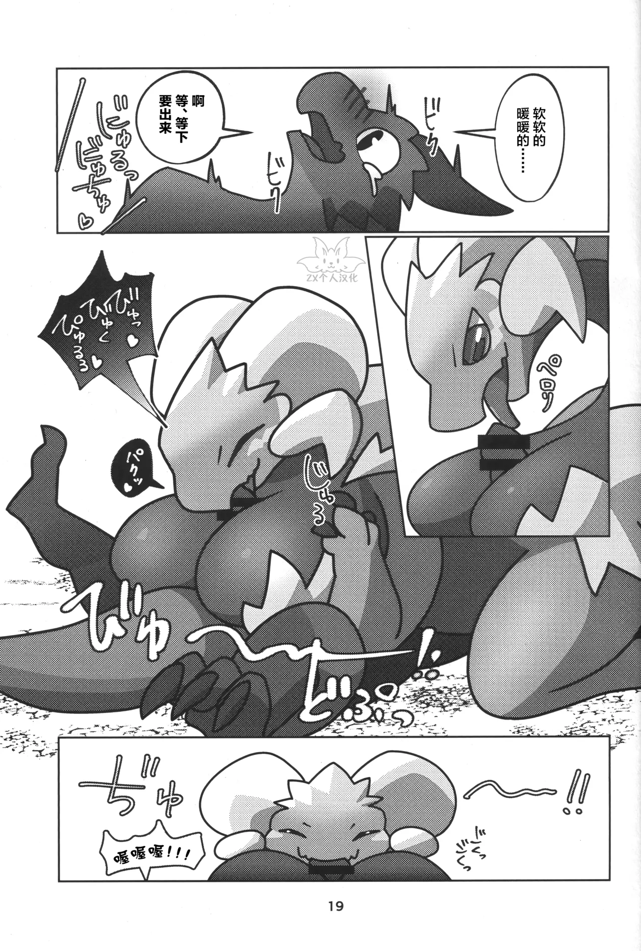 (Kemoket 15) [Daaonzu Yoryusho (Daaon)] Double Shift! | 双重轮班！ (Monster Hunter) [Chinese] [ZX个人汉化] 图片编号 20