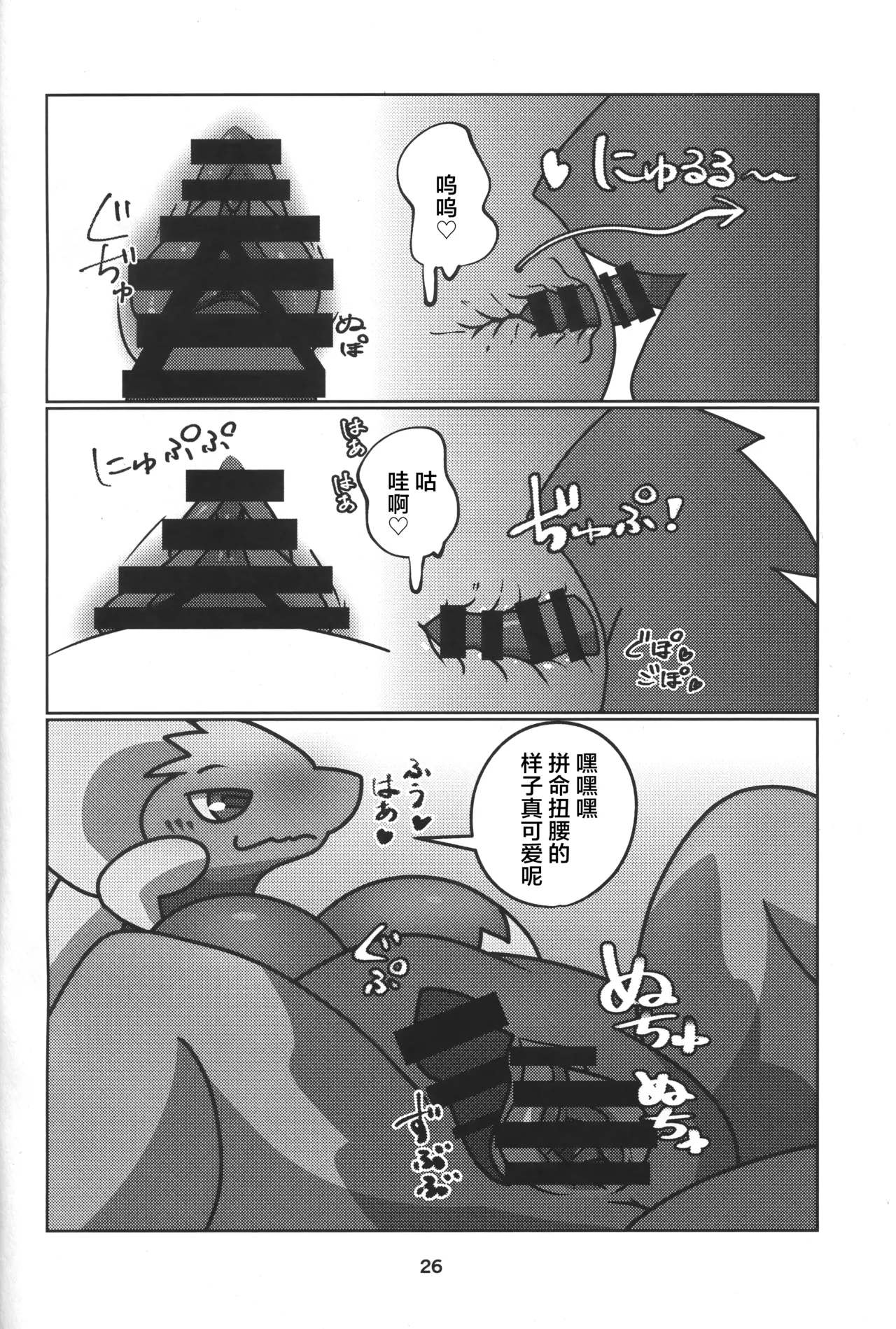 (Kemoket 15) [Daaonzu Yoryusho (Daaon)] Double Shift! | 双重轮班！ (Monster Hunter) [Chinese] [ZX个人汉化] 图片编号 27