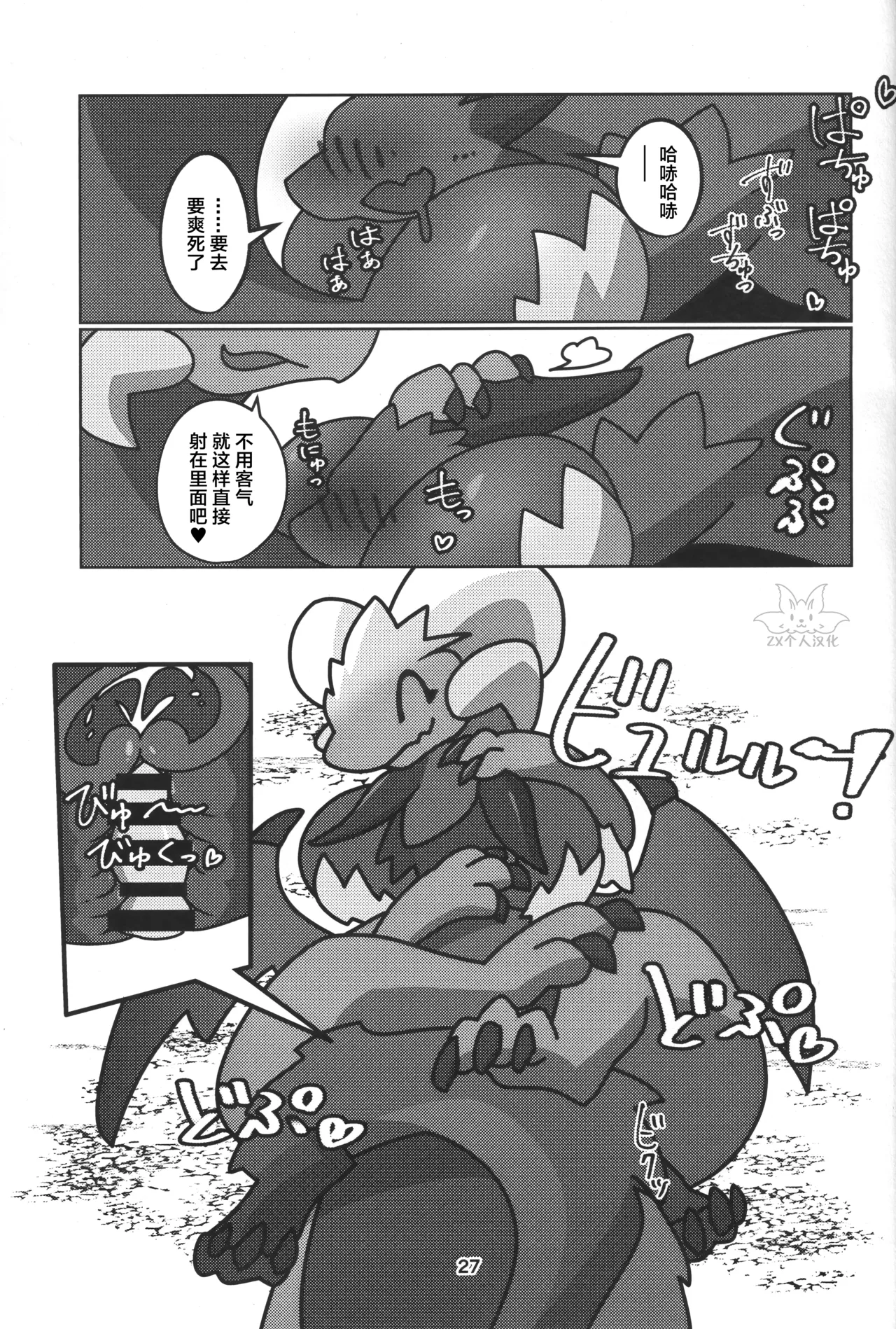 (Kemoket 15) [Daaonzu Yoryusho (Daaon)] Double Shift! | 双重轮班！ (Monster Hunter) [Chinese] [ZX个人汉化] 图片编号 28
