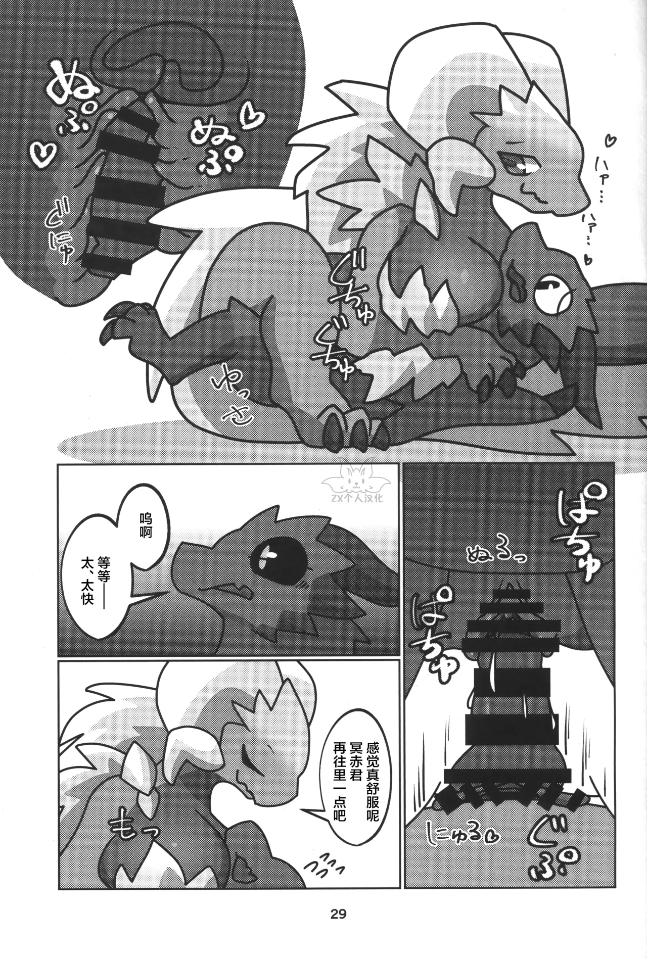 (Kemoket 15) [Daaonzu Yoryusho (Daaon)] Double Shift! | 双重轮班！ (Monster Hunter) [Chinese] [ZX个人汉化] 图片编号 30