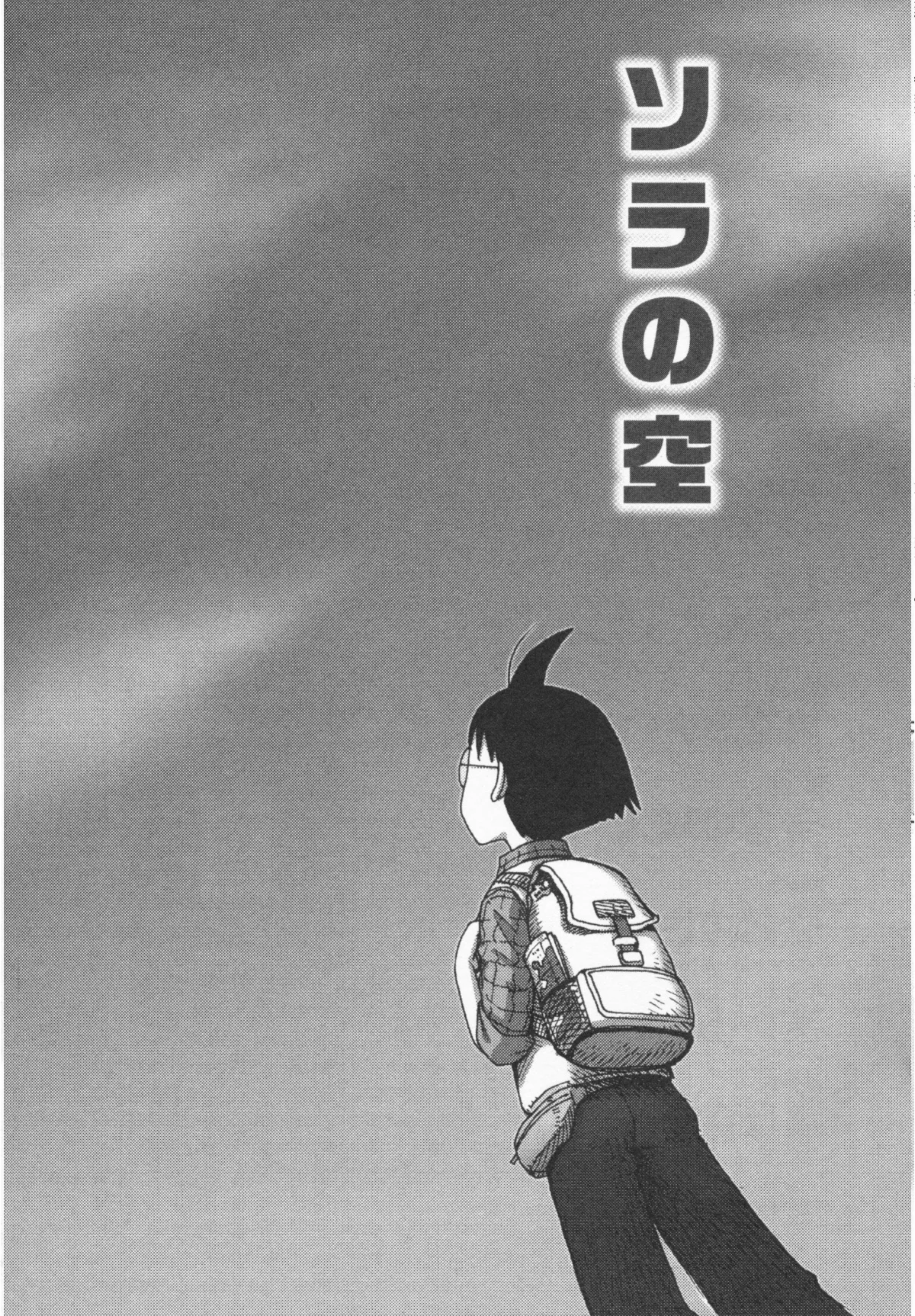 [Karma Tatsurou] Sora´s Sky[Chinese][壹隻小白个人汉化] numero di immagine  2