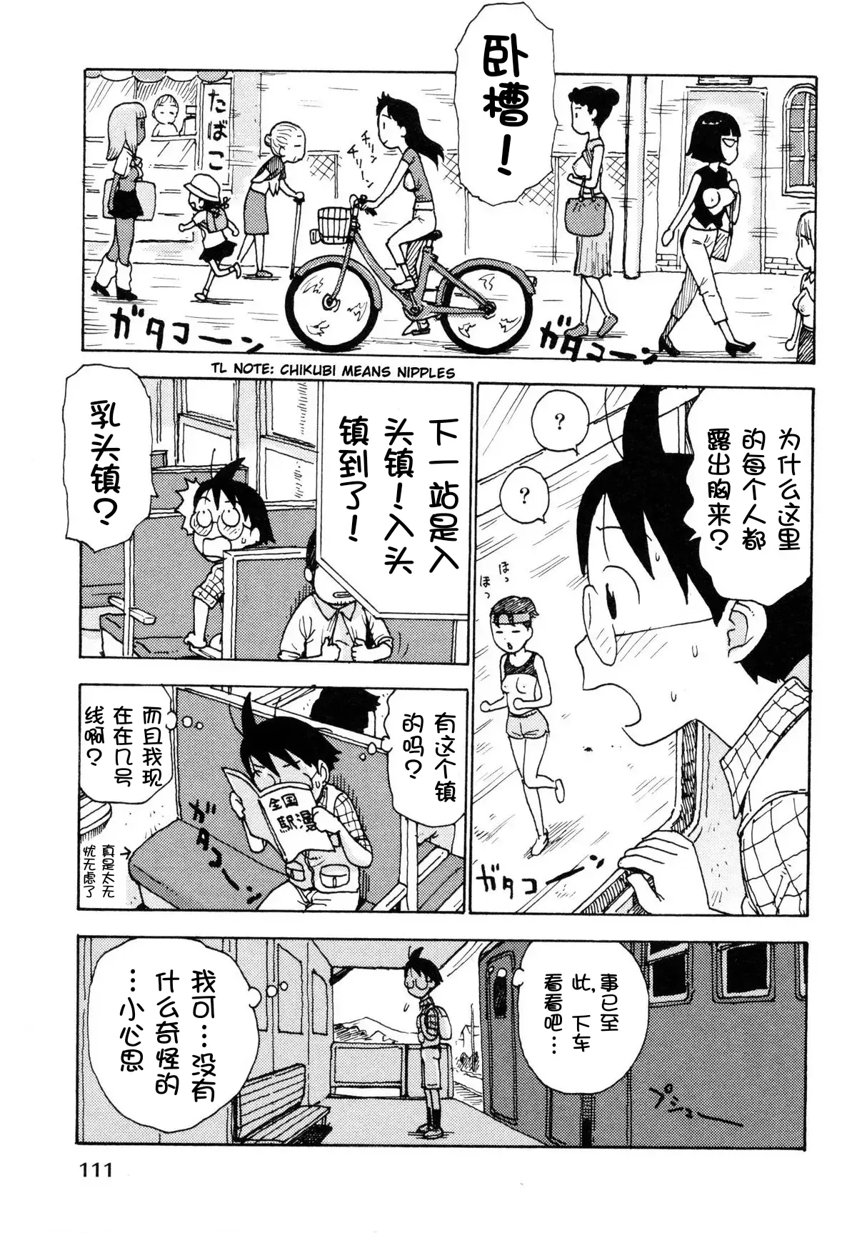 [Karma Tatsurou] Sora´s Sky[Chinese][壹隻小白个人汉化] numero di immagine  6