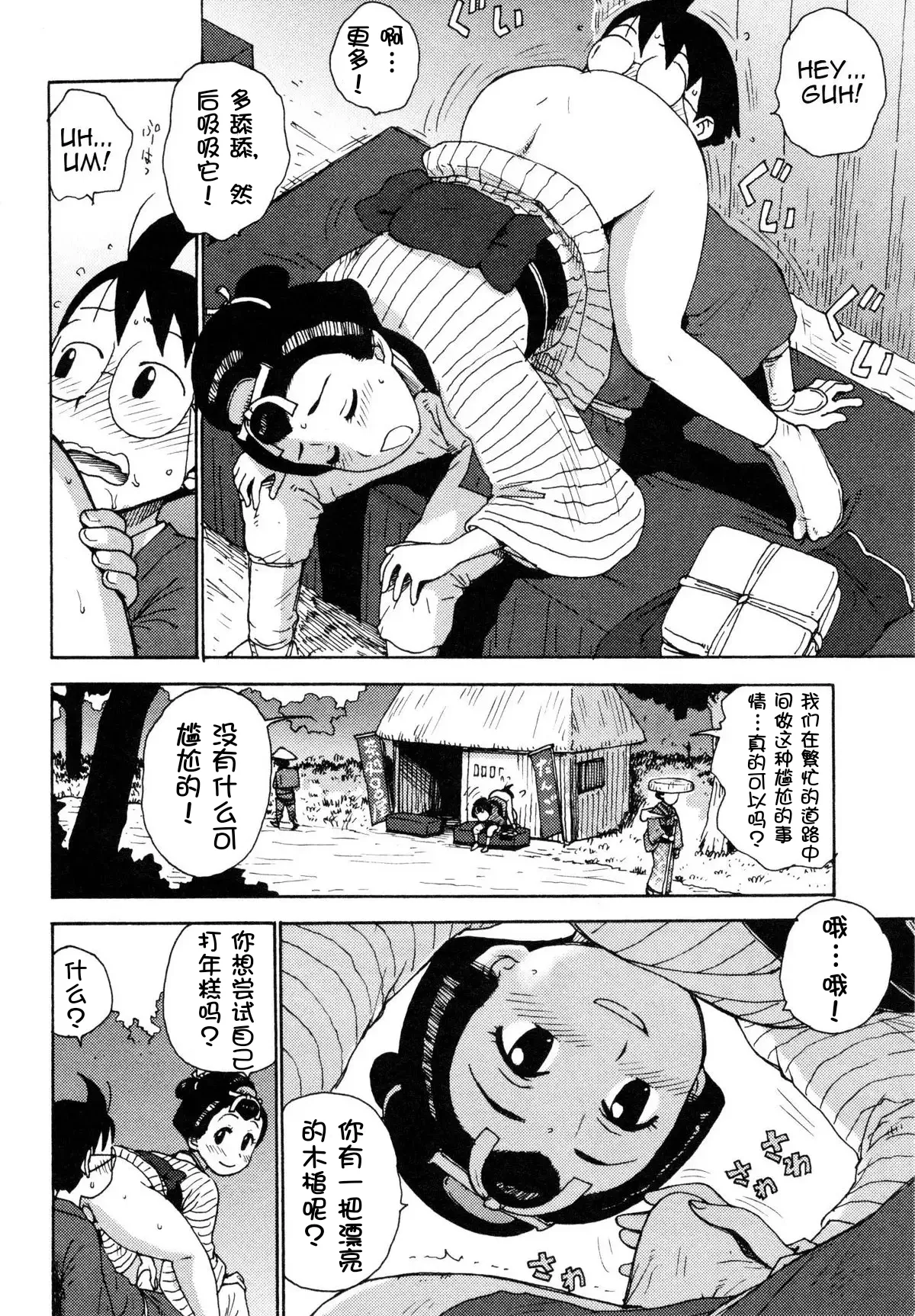 [Karma Tatsurou] Sora´s Sky[Chinese][壹隻小白个人汉化] numero di immagine  41