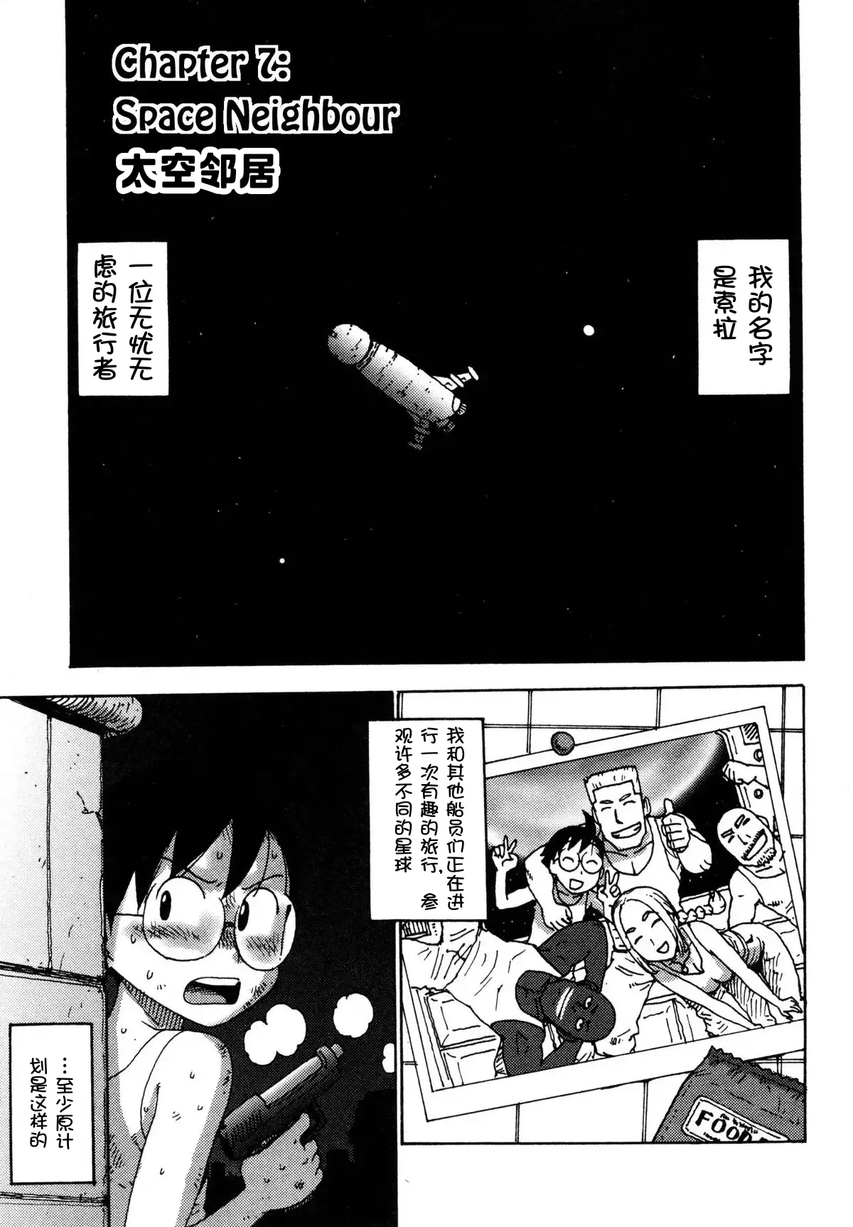 [Karma Tatsurou] Sora´s Sky[Chinese][壹隻小白个人汉化] numero di immagine  52