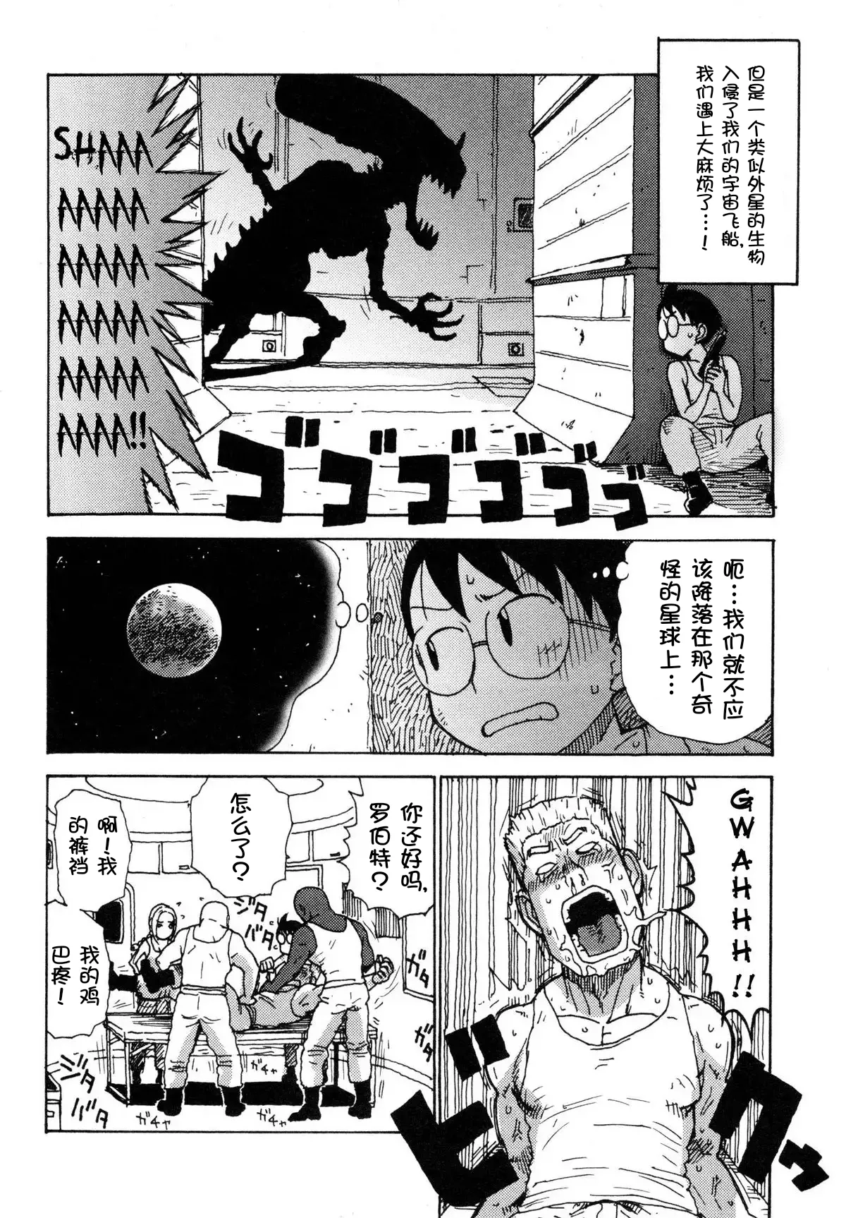 [Karma Tatsurou] Sora´s Sky[Chinese][壹隻小白个人汉化] numero di immagine  53