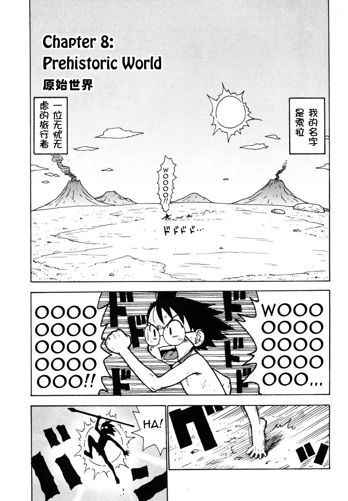 [Karma Tatsurou] Sora´s Sky[Chinese][壹隻小白个人汉化] numero di immagine  60