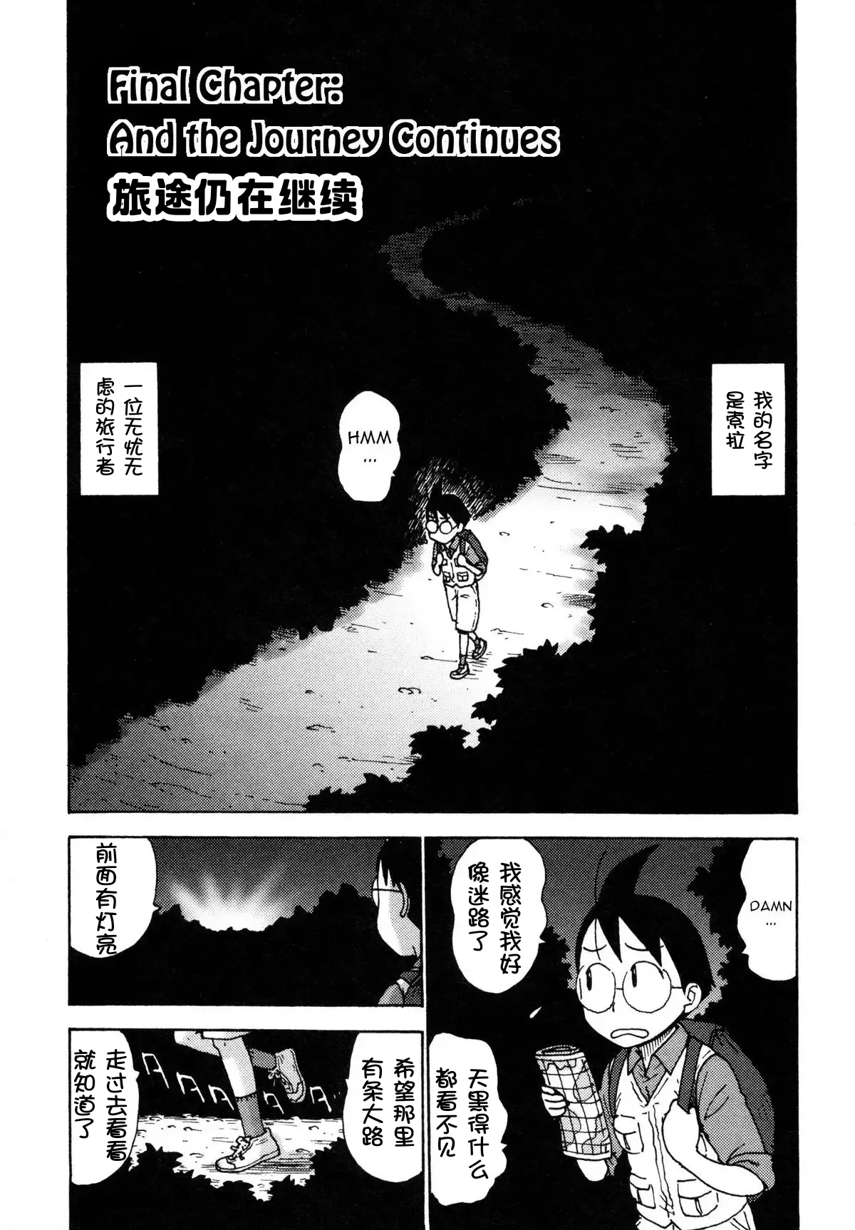 [Karma Tatsurou] Sora´s Sky[Chinese][壹隻小白个人汉化] numero di immagine  76