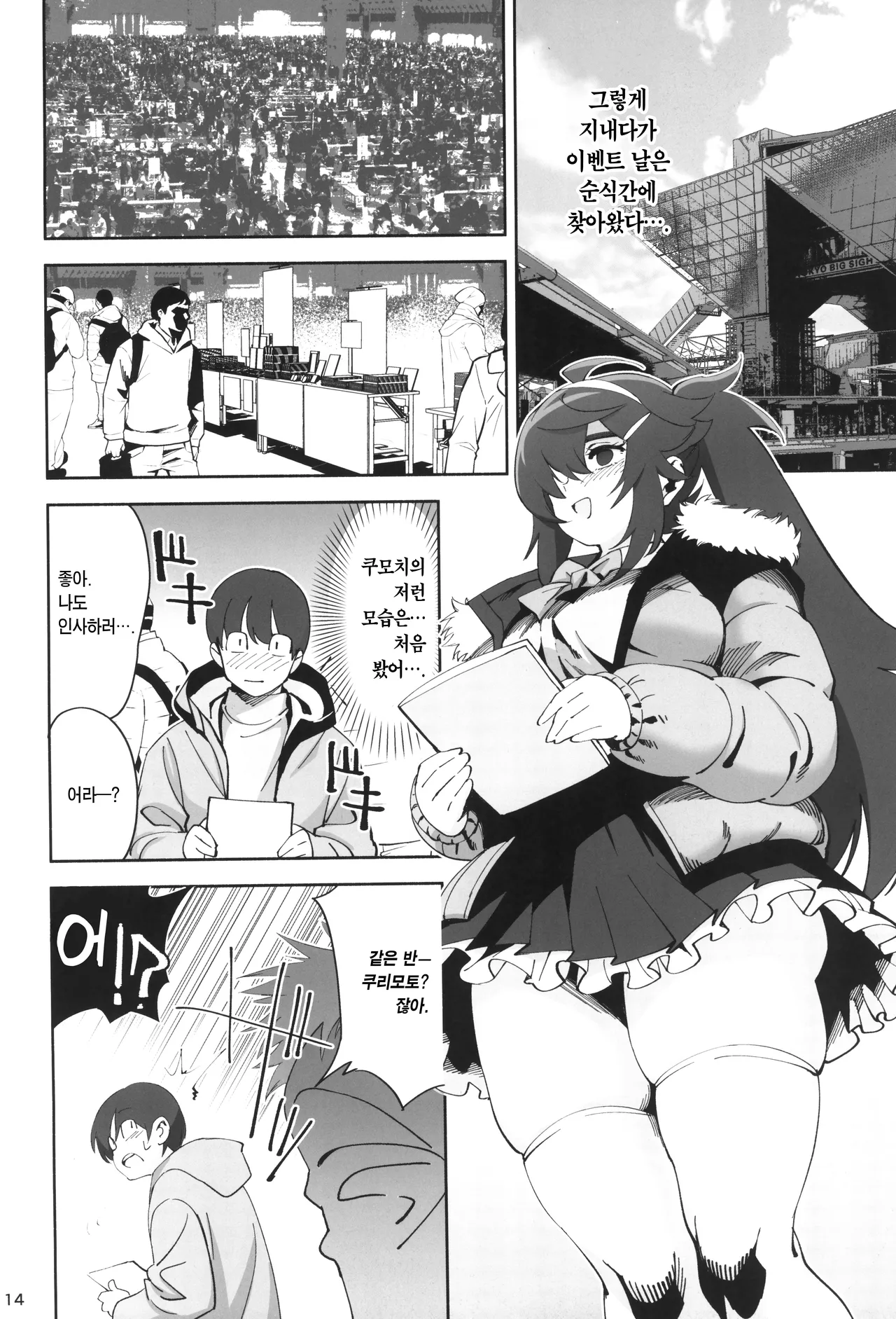 (C100) [Dokudami (Okita Ababa)] InCha no Koi | 아싸의 사랑 [Korean] [Team Edge] numero di immagine  14