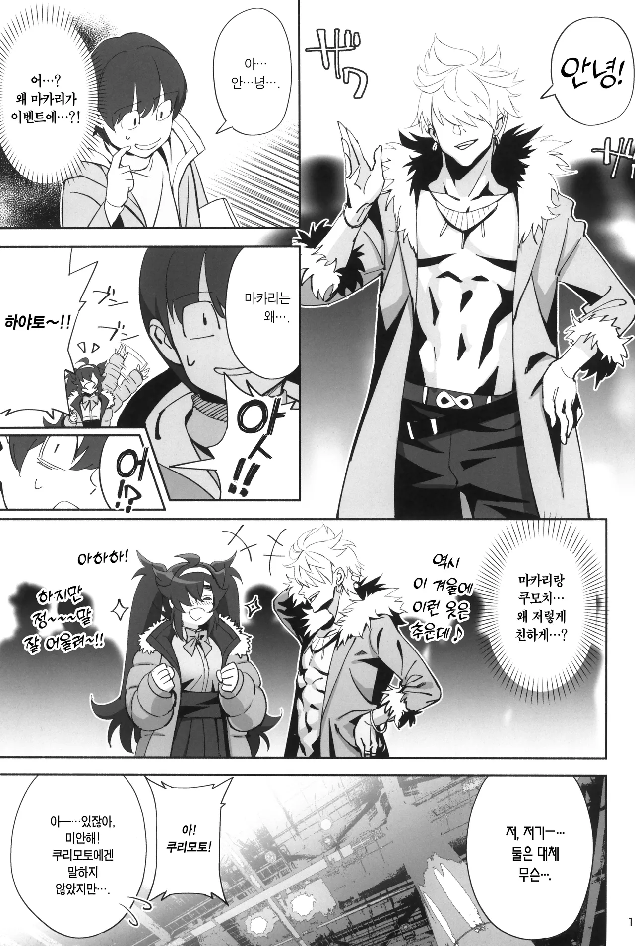 (C100) [Dokudami (Okita Ababa)] InCha no Koi | 아싸의 사랑 [Korean] [Team Edge] numero di immagine  15