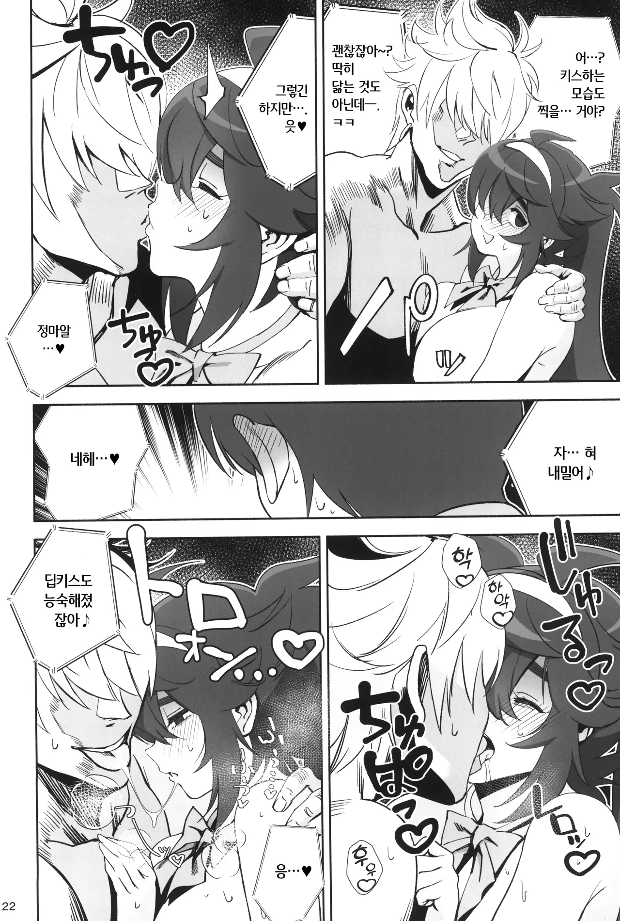 (C100) [Dokudami (Okita Ababa)] InCha no Koi | 아싸의 사랑 [Korean] [Team Edge] numero di immagine  22