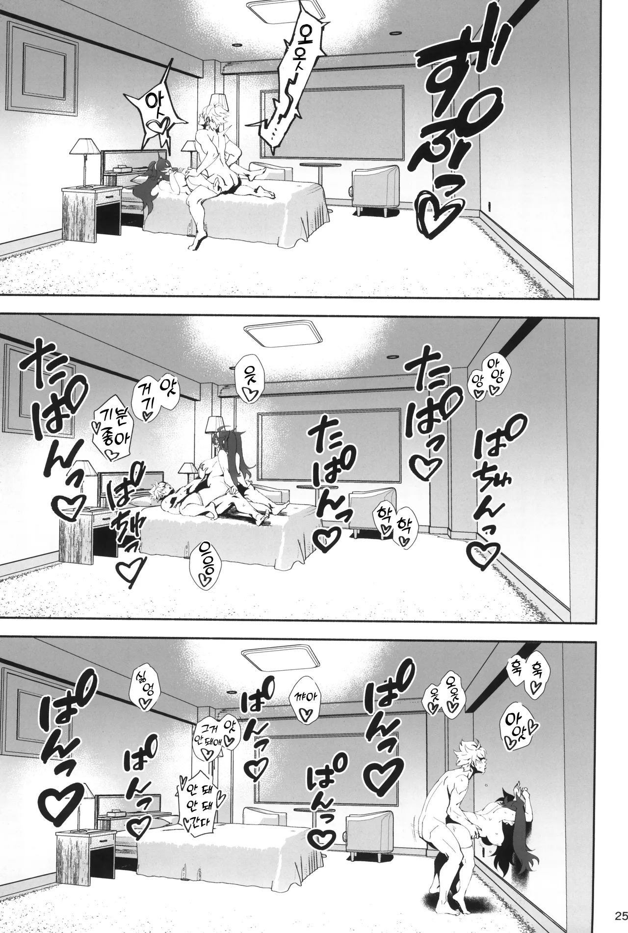 (C100) [Dokudami (Okita Ababa)] InCha no Koi | 아싸의 사랑 [Korean] [Team Edge] numero di immagine  25