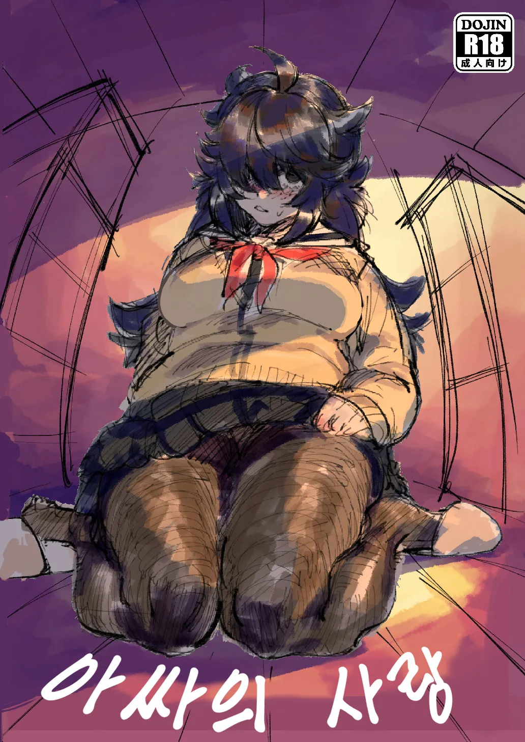 (C100) [Dokudami (Okita Ababa)] InCha no Koi | 아싸의 사랑 [Korean] [Team Edge] numero di immagine  33