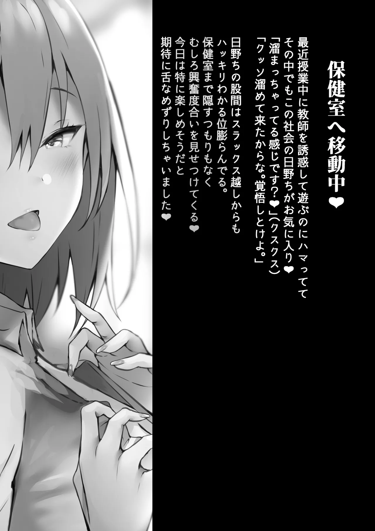 [stem] 授業中に誘って保健室でパコっちゃうやつ 画像番号 2