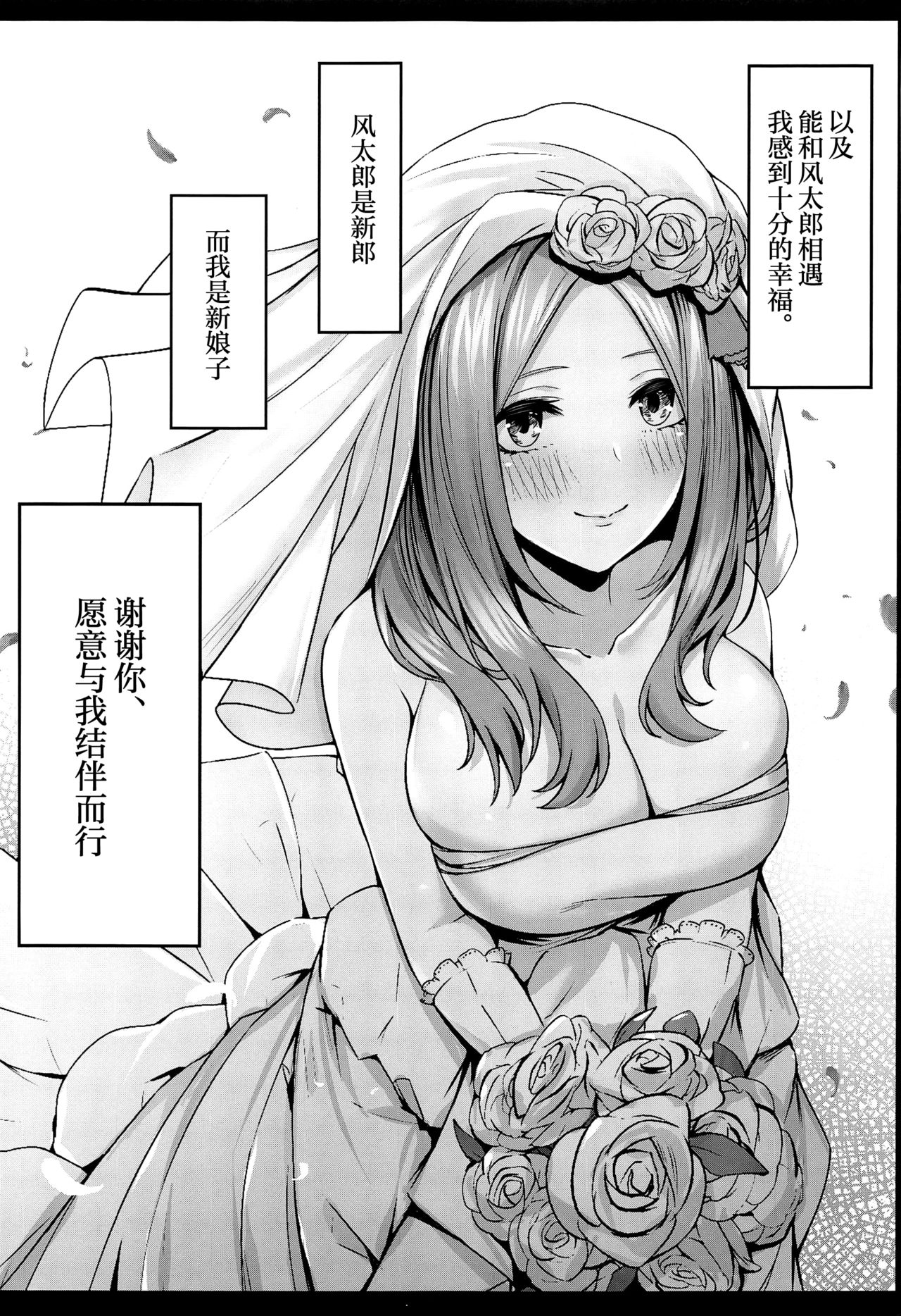 [Kannko Bokujyo (Kannko)] Aisuru Koto Hi no Gotoku (Gotoubun no Hanayome) [Chinese] [绅士仓库汉化] numero di immagine  21