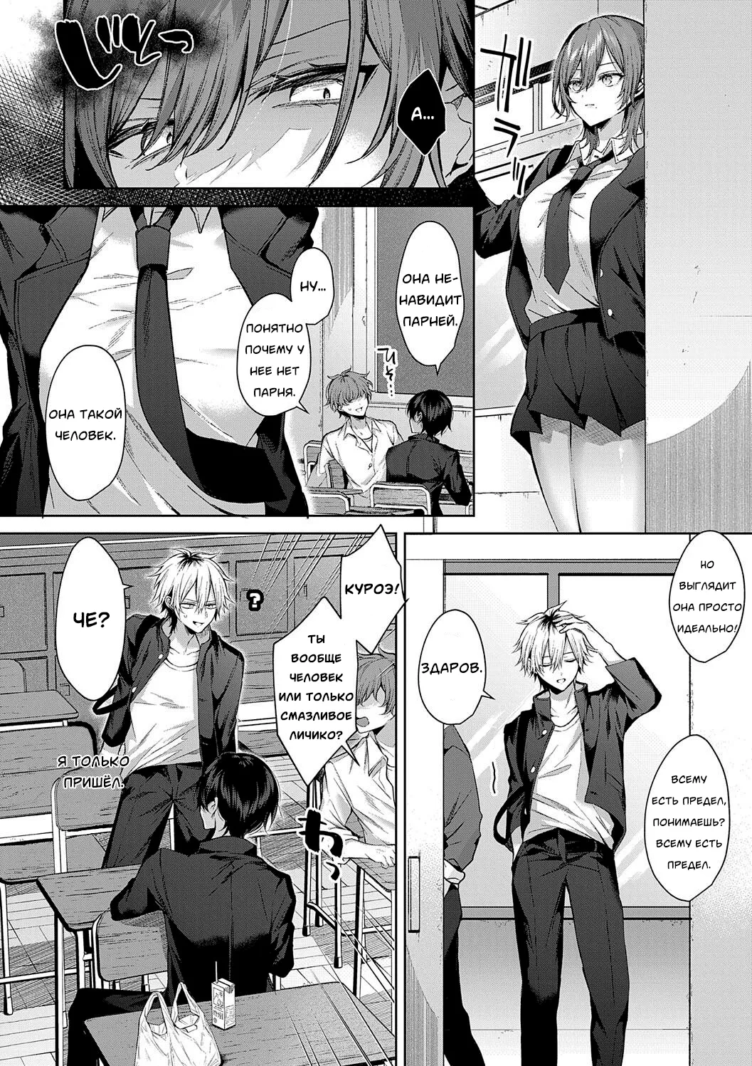 [Memeyu] Only Loves You Doll (Hitorijime Love Doll)/Кукла любит только тебя [Russian] [Neversleep] Bildnummer 2