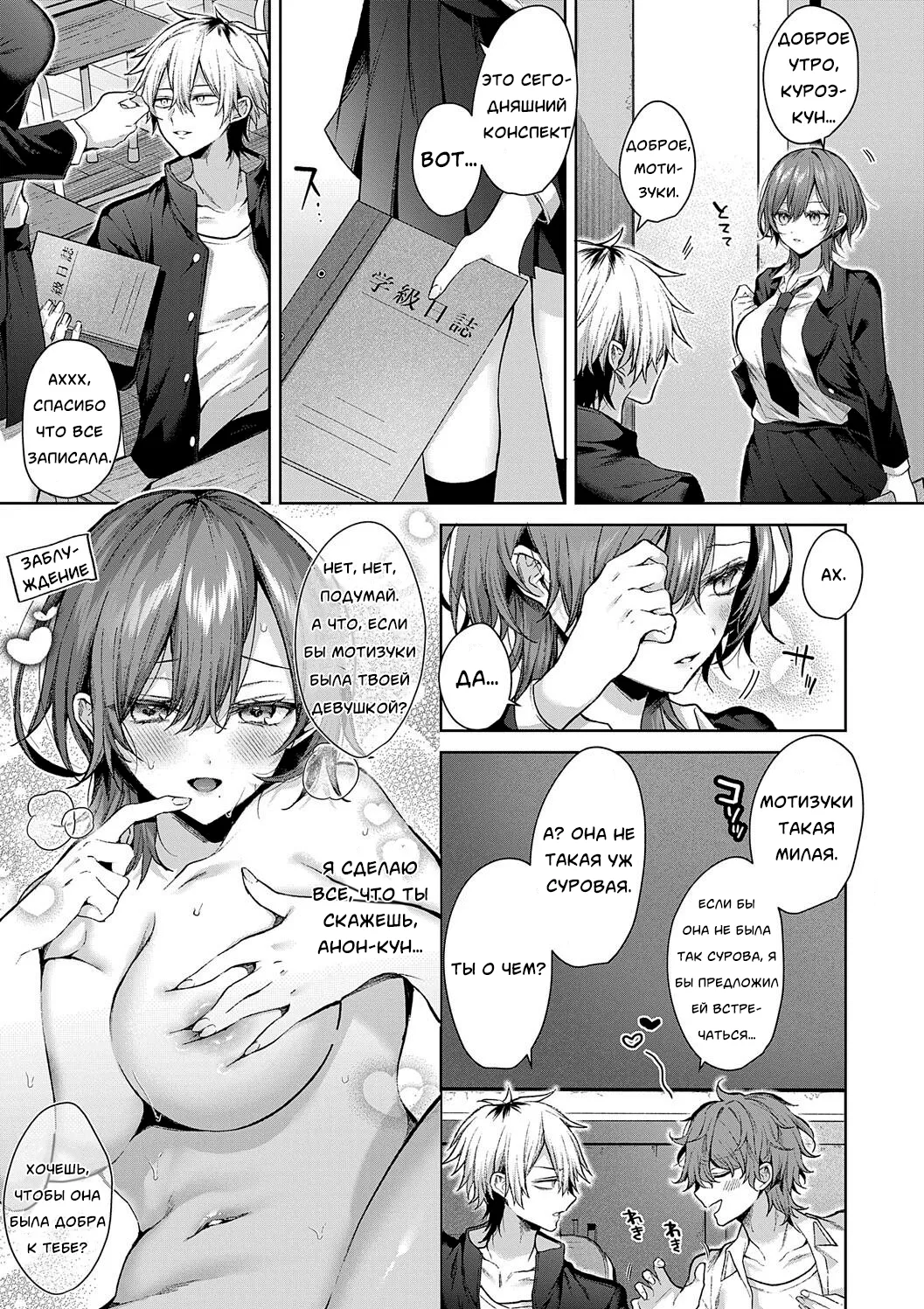 [Memeyu] Only Loves You Doll (Hitorijime Love Doll)/Кукла любит только тебя [Russian] [Neversleep] Bildnummer 3