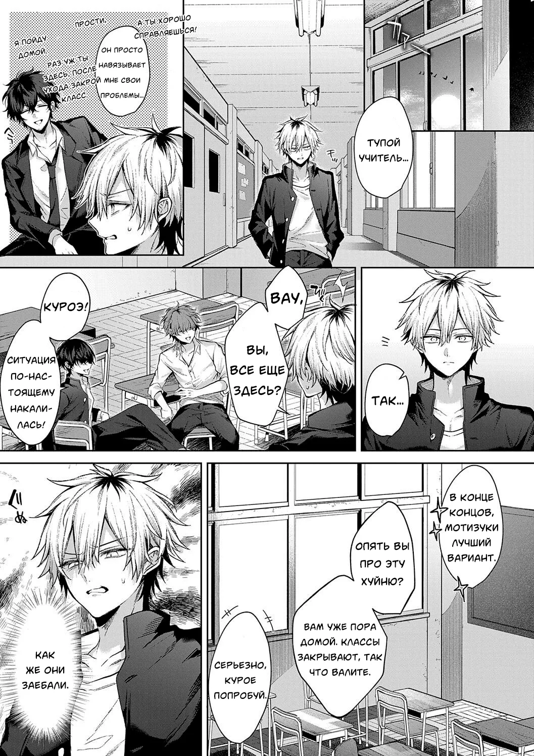 [Memeyu] Only Loves You Doll (Hitorijime Love Doll)/Кукла любит только тебя [Russian] [Neversleep] Bildnummer 5