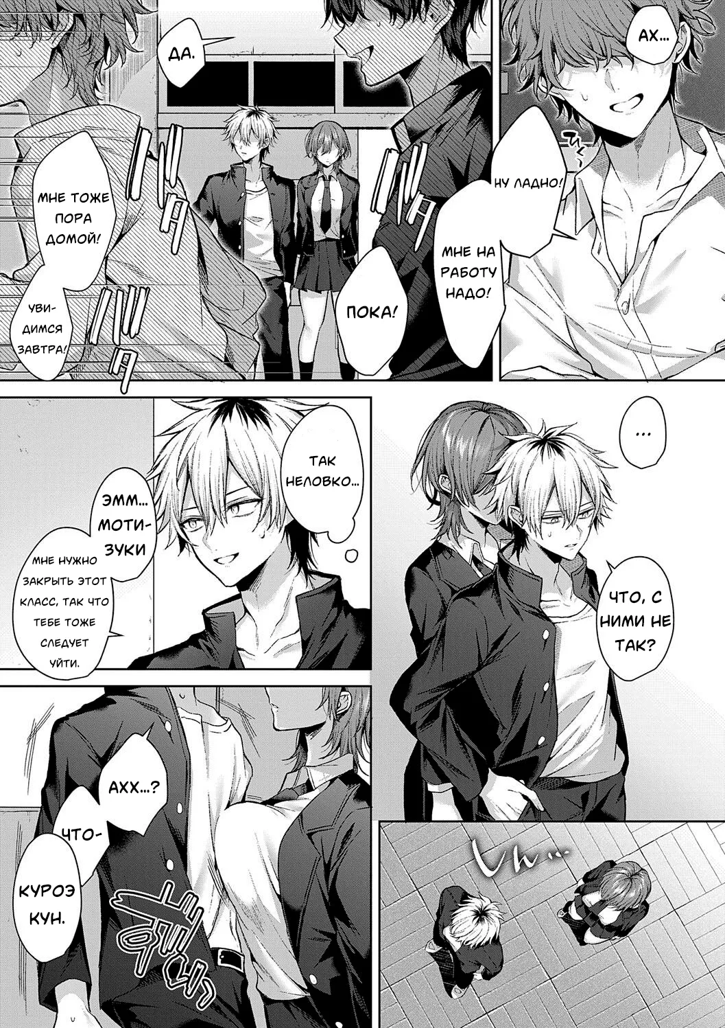 [Memeyu] Only Loves You Doll (Hitorijime Love Doll)/Кукла любит только тебя [Russian] [Neversleep] Bildnummer 7