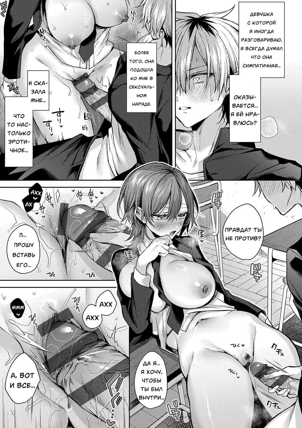 [Memeyu] Only Loves You Doll (Hitorijime Love Doll)/Кукла любит только тебя [Russian] [Neversleep] Bildnummer 21