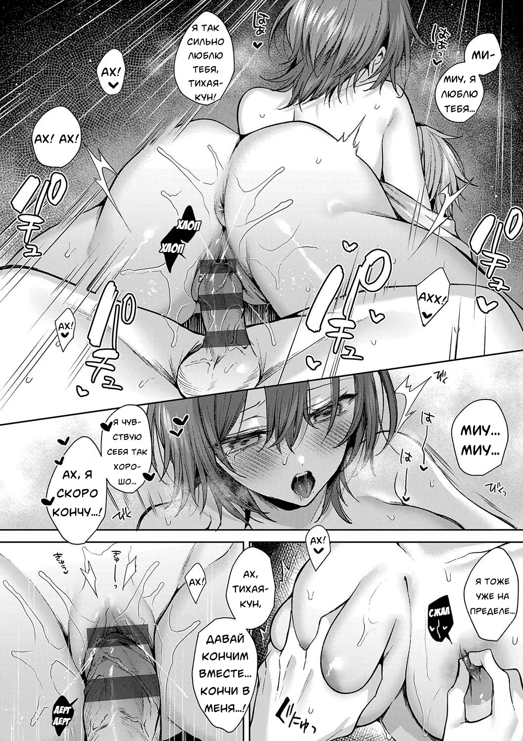 [Memeyu] Only Loves You Doll (Hitorijime Love Doll)/Кукла любит только тебя [Russian] [Neversleep] Bildnummer 28