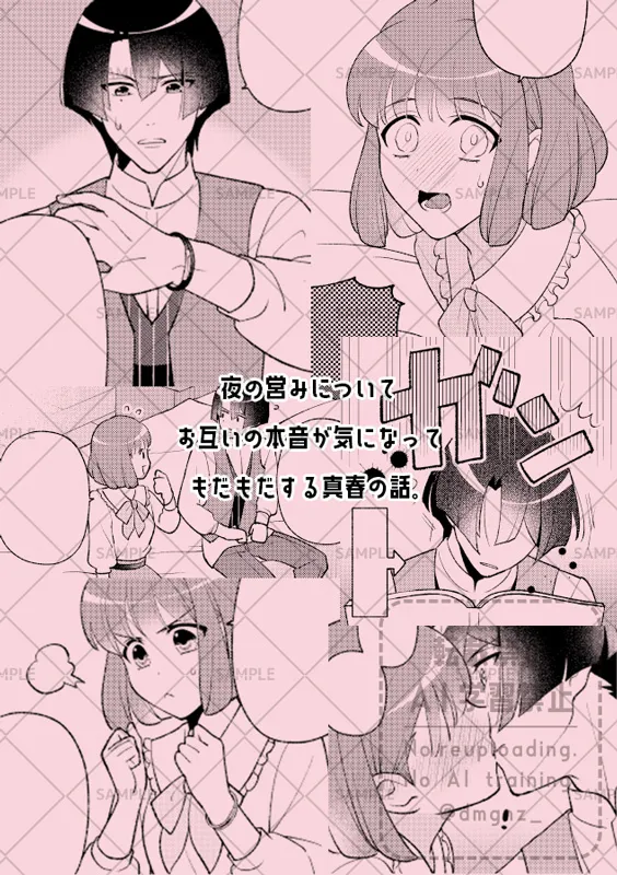 [   esc ] Ki mochi katachi dotchi[uta no prince sama ) Bildnummer 5