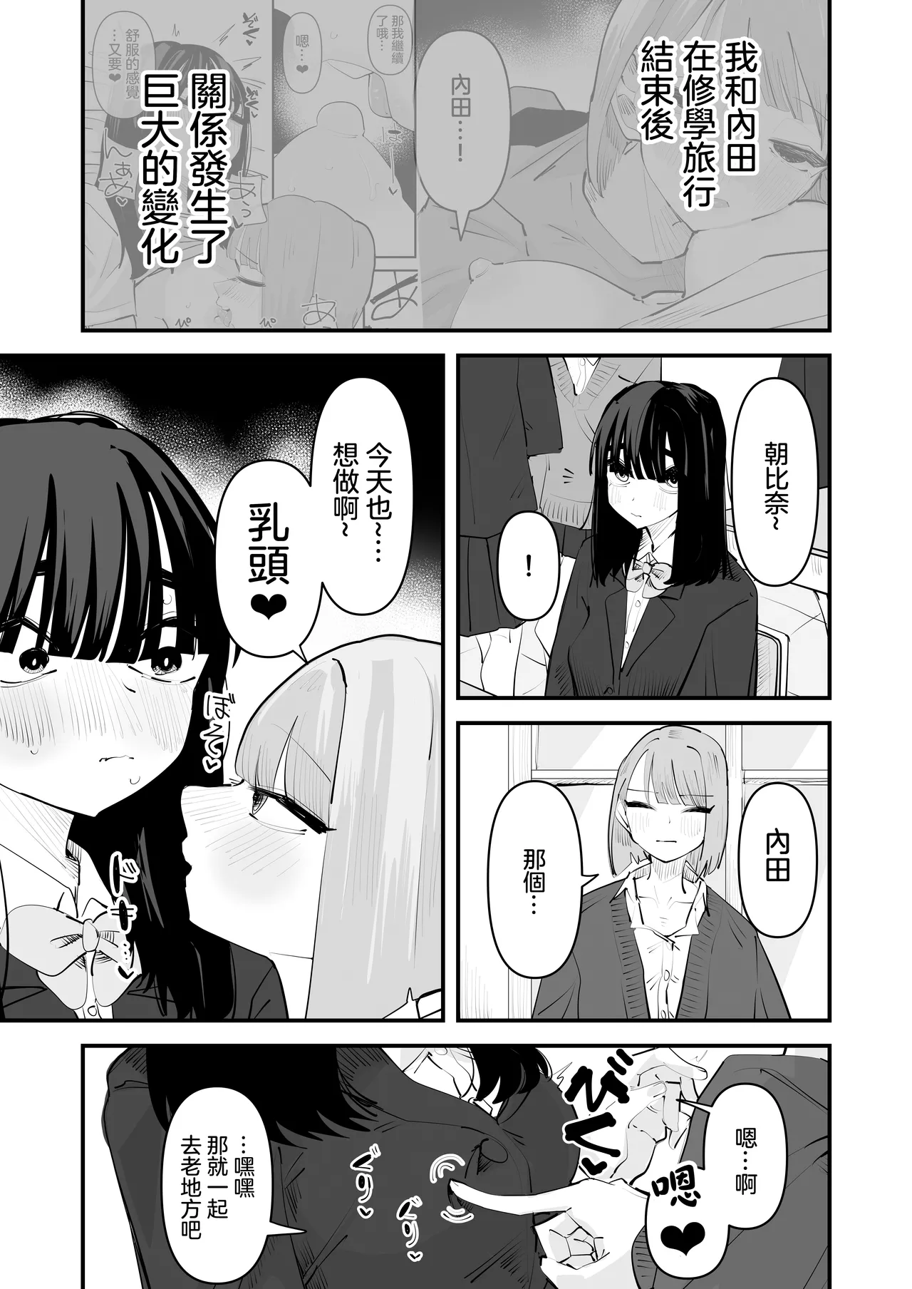 [Aweida] InCha no Kuse ni Chikubi Ijitte Ikasetekuru no Namaiki Sugiru~!! 丨區區陰沉角色竟然玩弄我的乳頭把我送上高潮 太不知天高地厚了！！  [Chinese] [沒有漢化] 图片编号 6